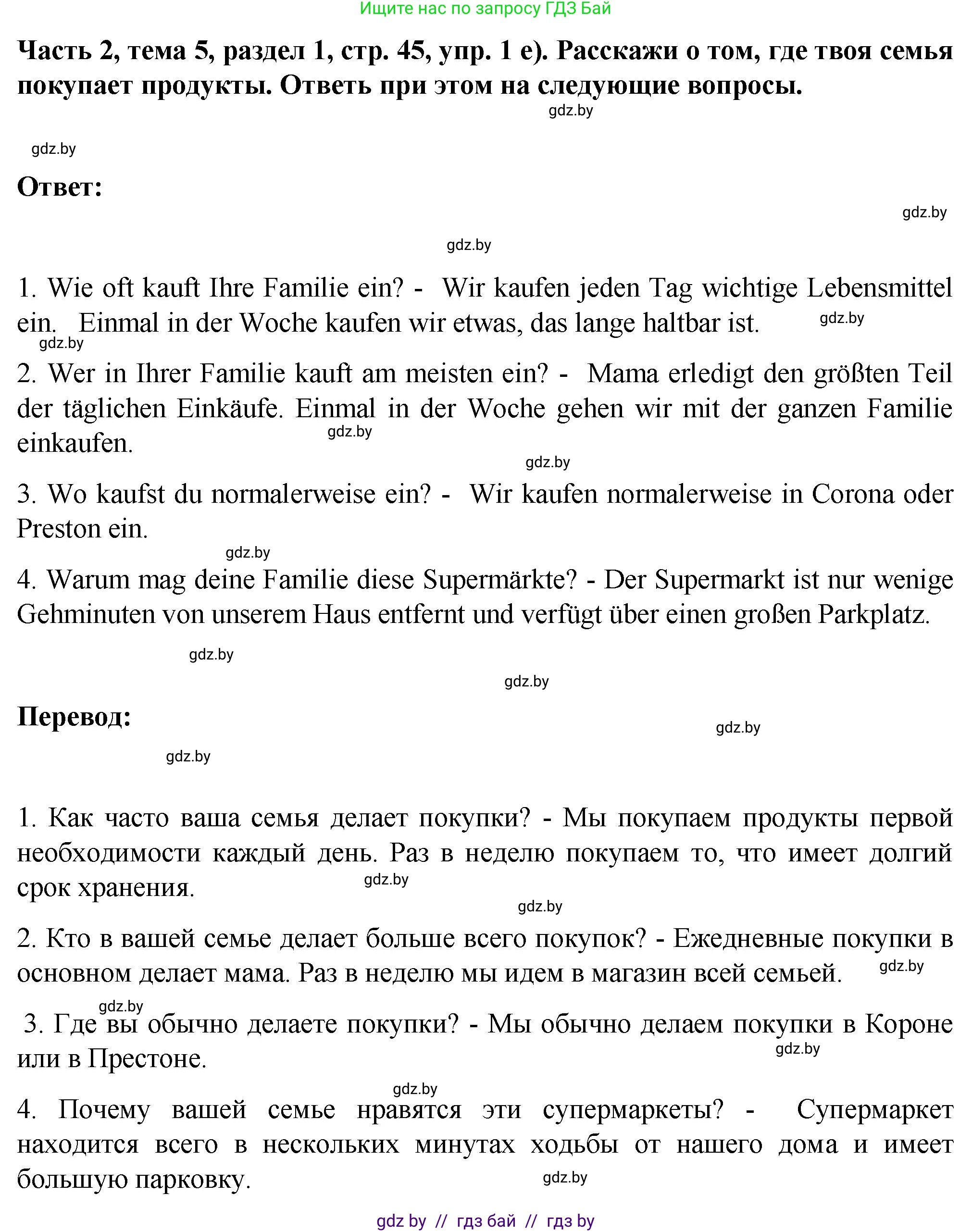 Немецкий язык (Deutsch), 6 класс Учебник (Schülerbuch), авторы: Зуевская Елена Викторовна, Салынская Светлана Ивановна, Негурэ Ольга Вячеславовна, издательство Вышэйшая школа, Минск, 2022, жёлтого цвета, Teil 2, страница 42, номер 1, Решение (продолжение 7)