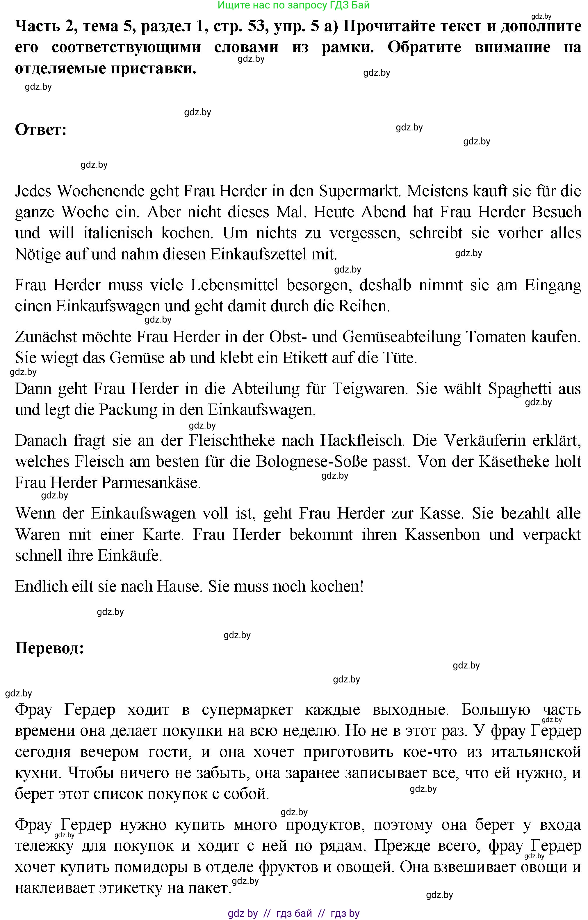 Немецкий язык (Deutsch), 6 класс Учебник (Schülerbuch), авторы: Зуевская Елена Викторовна, Салынская Светлана Ивановна, Негурэ Ольга Вячеславовна, издательство Вышэйшая школа, Минск, 2022, жёлтого цвета, Teil 2, страница 53, номер 5, Решение