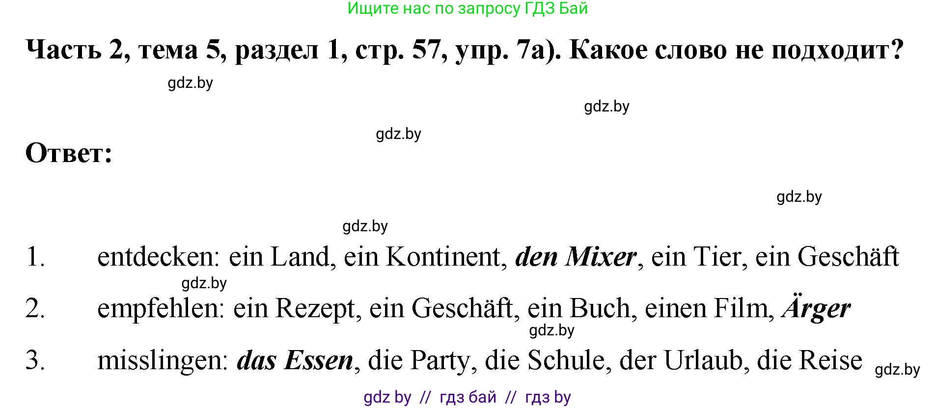Немецкий язык (Deutsch), 6 класс Учебник (Schülerbuch), авторы: Зуевская Елена Викторовна, Салынская Светлана Ивановна, Негурэ Ольга Вячеславовна, издательство Вышэйшая школа, Минск, 2022, жёлтого цвета, Teil 2, страница 57, номер 7, Решение