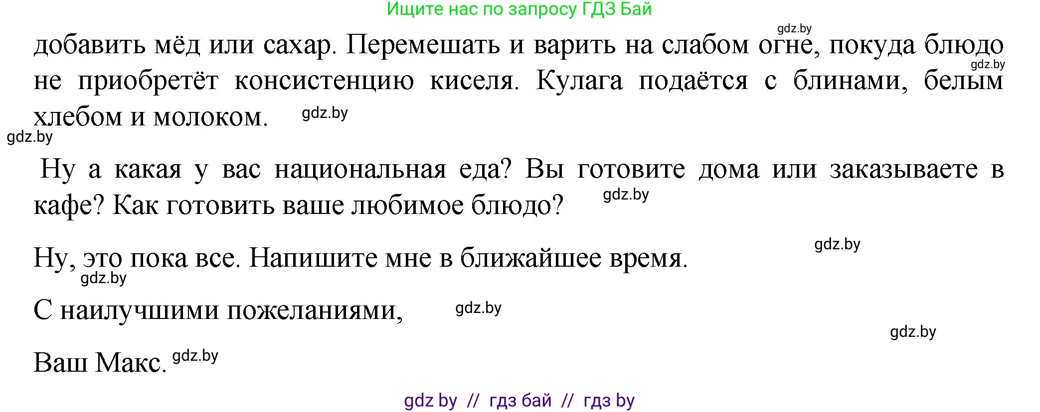 Немецкий язык (Deutsch), 6 класс Учебник (Schülerbuch), авторы: Зуевская Елена Викторовна, Салынская Светлана Ивановна, Негурэ Ольга Вячеславовна, издательство Вышэйшая школа, Минск, 2022, жёлтого цвета, Teil 2, страница 74, номер 3, Решение (продолжение 2)