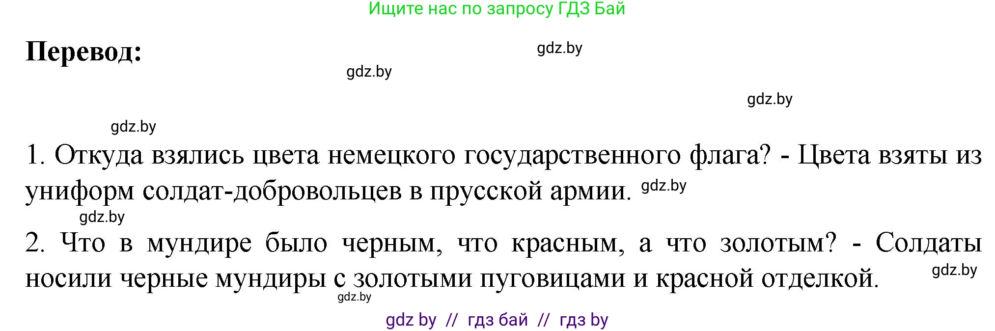 Немецкий язык (Deutsch), 6 класс Учебник (Schülerbuch), авторы: Зуевская Елена Викторовна, Салынская Светлана Ивановна, Негурэ Ольга Вячеславовна, издательство Вышэйшая школа, Минск, 2022, жёлтого цвета, Teil 2, страница 91, номер 10, Решение (продолжение 3)