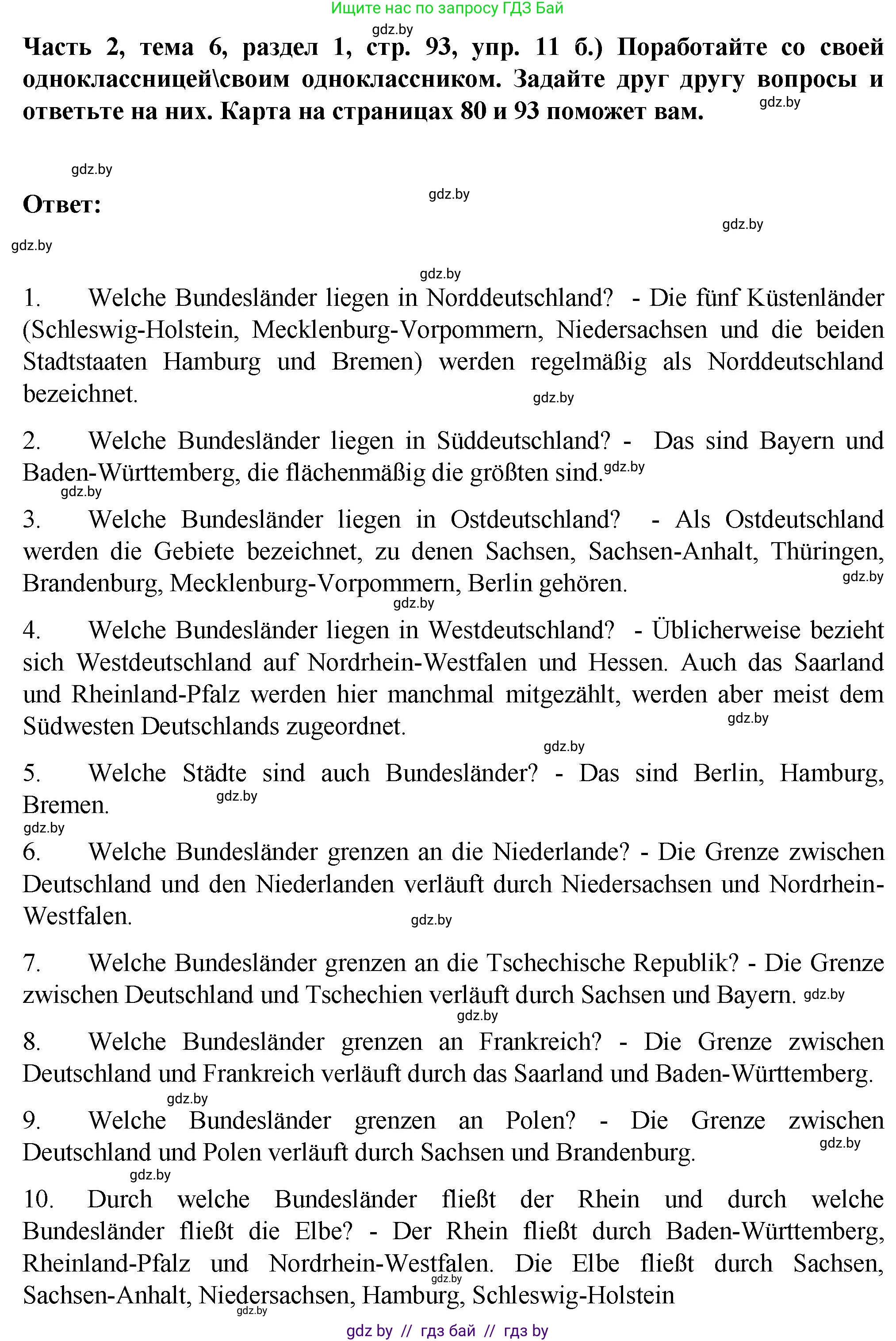 Немецкий язык (Deutsch), 6 класс Учебник (Schülerbuch), авторы: Зуевская Елена Викторовна, Салынская Светлана Ивановна, Негурэ Ольга Вячеславовна, издательство Вышэйшая школа, Минск, 2022, жёлтого цвета, Teil 2, страница 93, номер 11, Решение (продолжение 2)