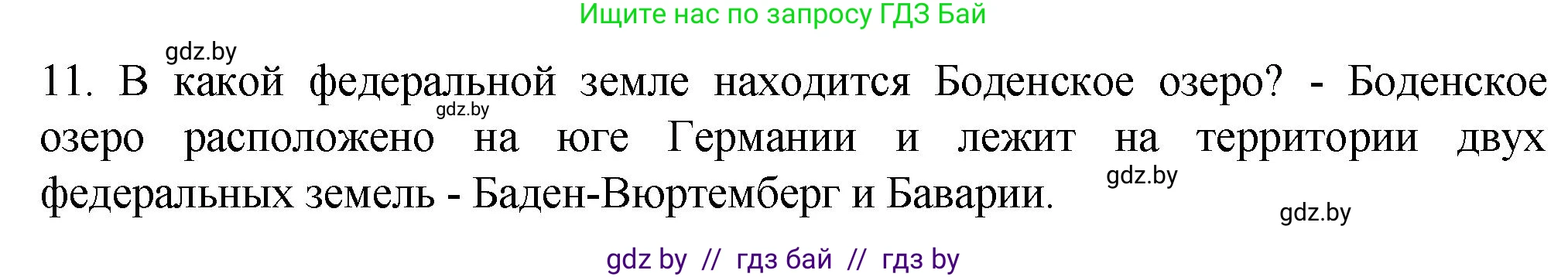 Немецкий язык (Deutsch), 6 класс Учебник (Schülerbuch), авторы: Зуевская Елена Викторовна, Салынская Светлана Ивановна, Негурэ Ольга Вячеславовна, издательство Вышэйшая школа, Минск, 2022, жёлтого цвета, Teil 2, страница 93, номер 11, Решение (продолжение 4)