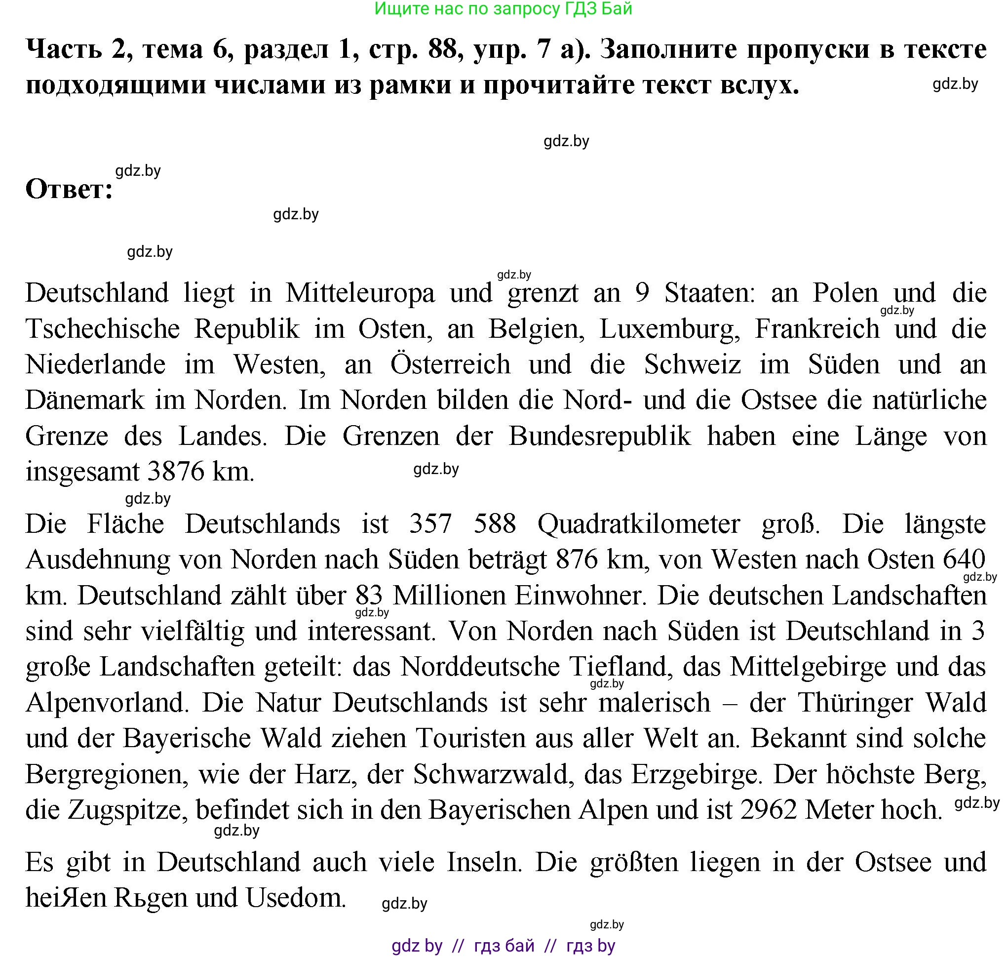 Немецкий язык (Deutsch), 6 класс Учебник (Schülerbuch), авторы: Зуевская Елена Викторовна, Салынская Светлана Ивановна, Негурэ Ольга Вячеславовна, издательство Вышэйшая школа, Минск, 2022, жёлтого цвета, Teil 2, страница 88, номер 7, Решение