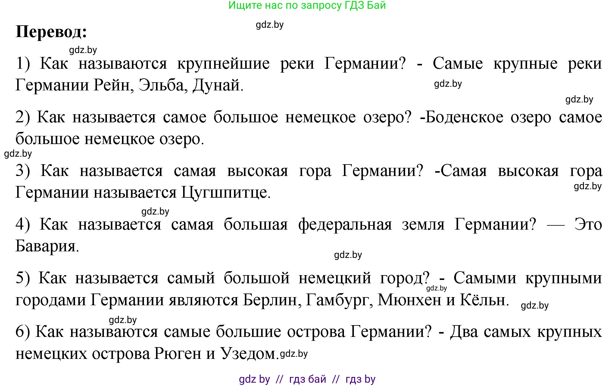 Немецкий язык (Deutsch), 6 класс Учебник (Schülerbuch), авторы: Зуевская Елена Викторовна, Салынская Светлана Ивановна, Негурэ Ольга Вячеславовна, издательство Вышэйшая школа, Минск, 2022, жёлтого цвета, Teil 2, страница 88, номер 7, Решение (продолжение 5)