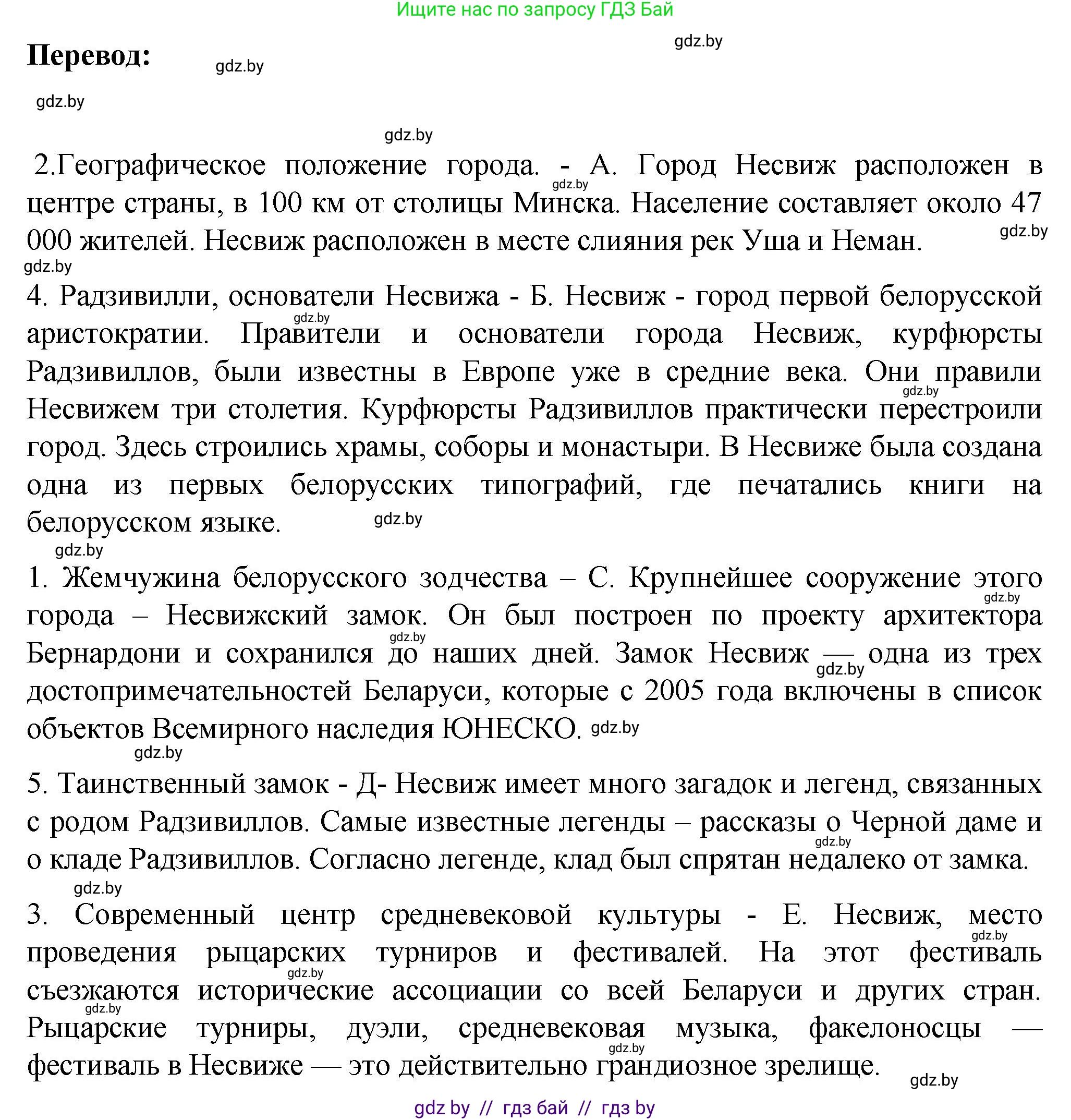 Немецкий язык (Deutsch), 6 класс Учебник (Schülerbuch), авторы: Зуевская Елена Викторовна, Салынская Светлана Ивановна, Негурэ Ольга Вячеславовна, издательство Вышэйшая школа, Минск, 2022, жёлтого цвета, Teil 2, страница 104, номер 11, Решение (продолжение 2)
