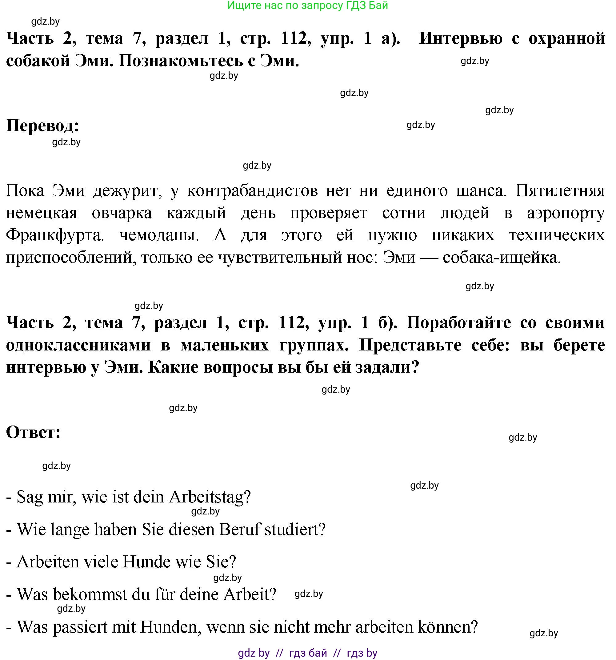 Немецкий язык (Deutsch), 6 класс Учебник (Schülerbuch), авторы: Зуевская Елена Викторовна, Салынская Светлана Ивановна, Негурэ Ольга Вячеславовна, издательство Вышэйшая школа, Минск, 2022, жёлтого цвета, Teil 2, страница 112, номер 1, Решение