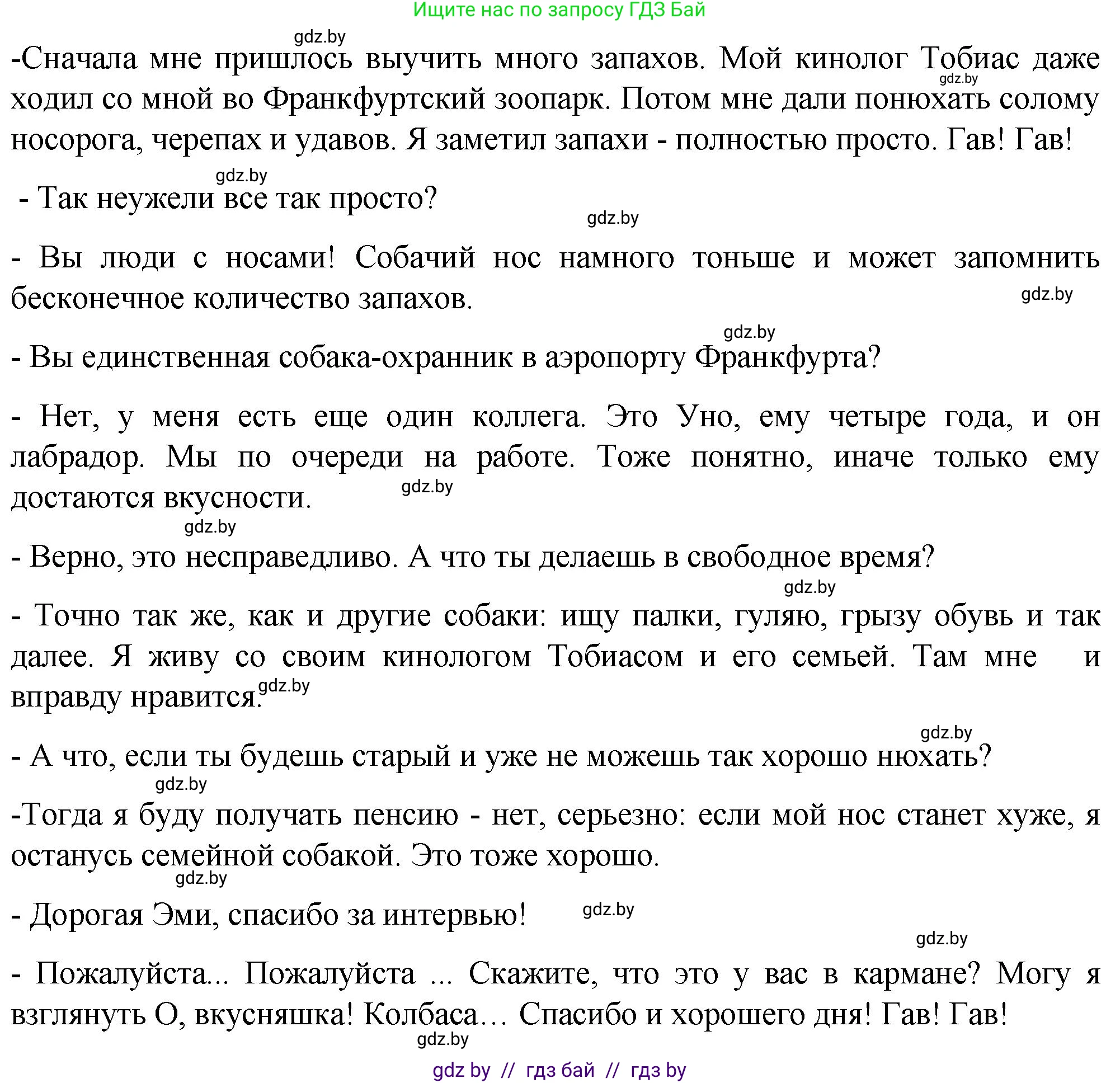 Немецкий язык (Deutsch), 6 класс Учебник (Schülerbuch), авторы: Зуевская Елена Викторовна, Салынская Светлана Ивановна, Негурэ Ольга Вячеславовна, издательство Вышэйшая школа, Минск, 2022, жёлтого цвета, Teil 2, страница 112, номер 1, Решение (продолжение 3)