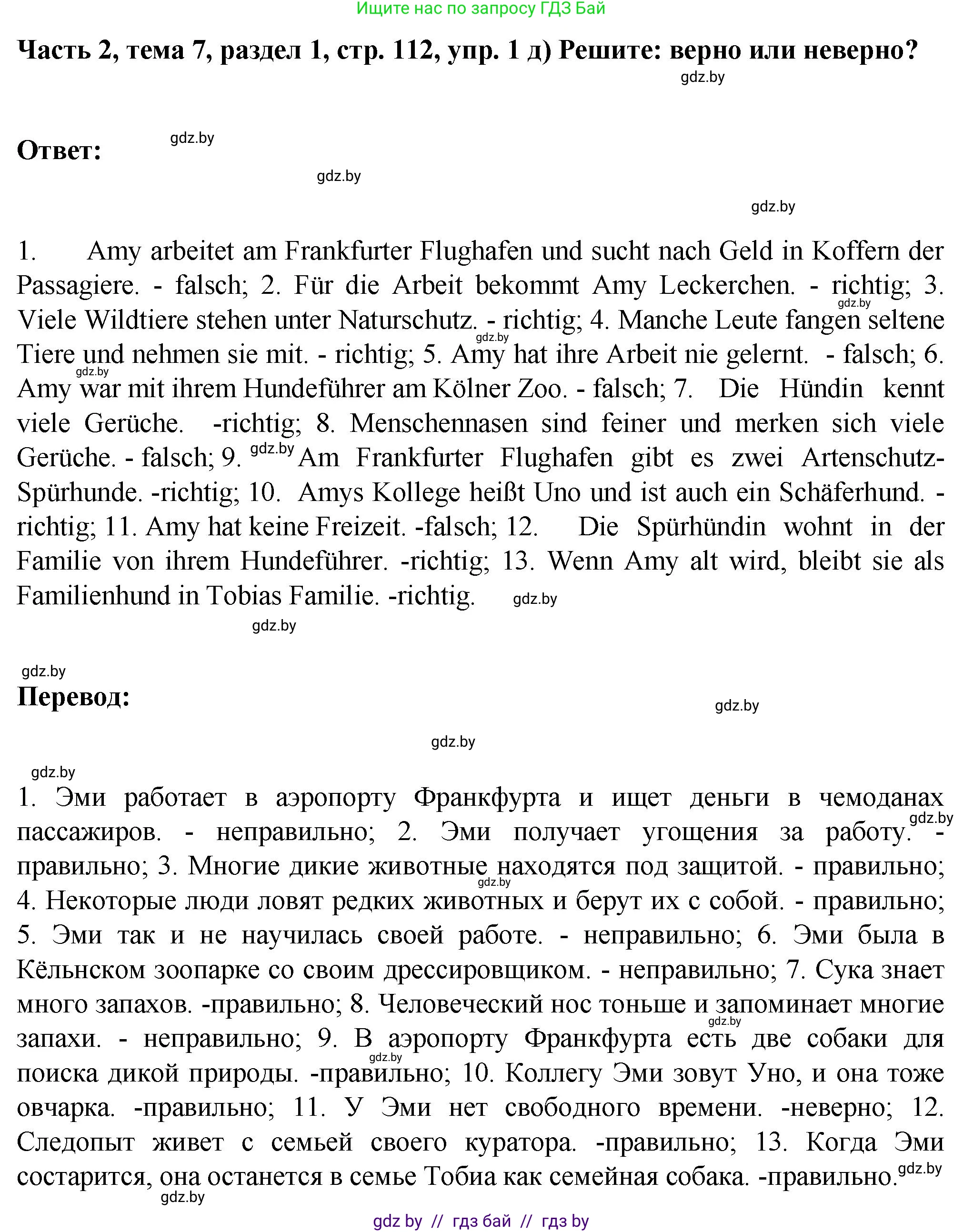Немецкий язык (Deutsch), 6 класс Учебник (Schülerbuch), авторы: Зуевская Елена Викторовна, Салынская Светлана Ивановна, Негурэ Ольга Вячеславовна, издательство Вышэйшая школа, Минск, 2022, жёлтого цвета, Teil 2, страница 112, номер 1, Решение (продолжение 4)