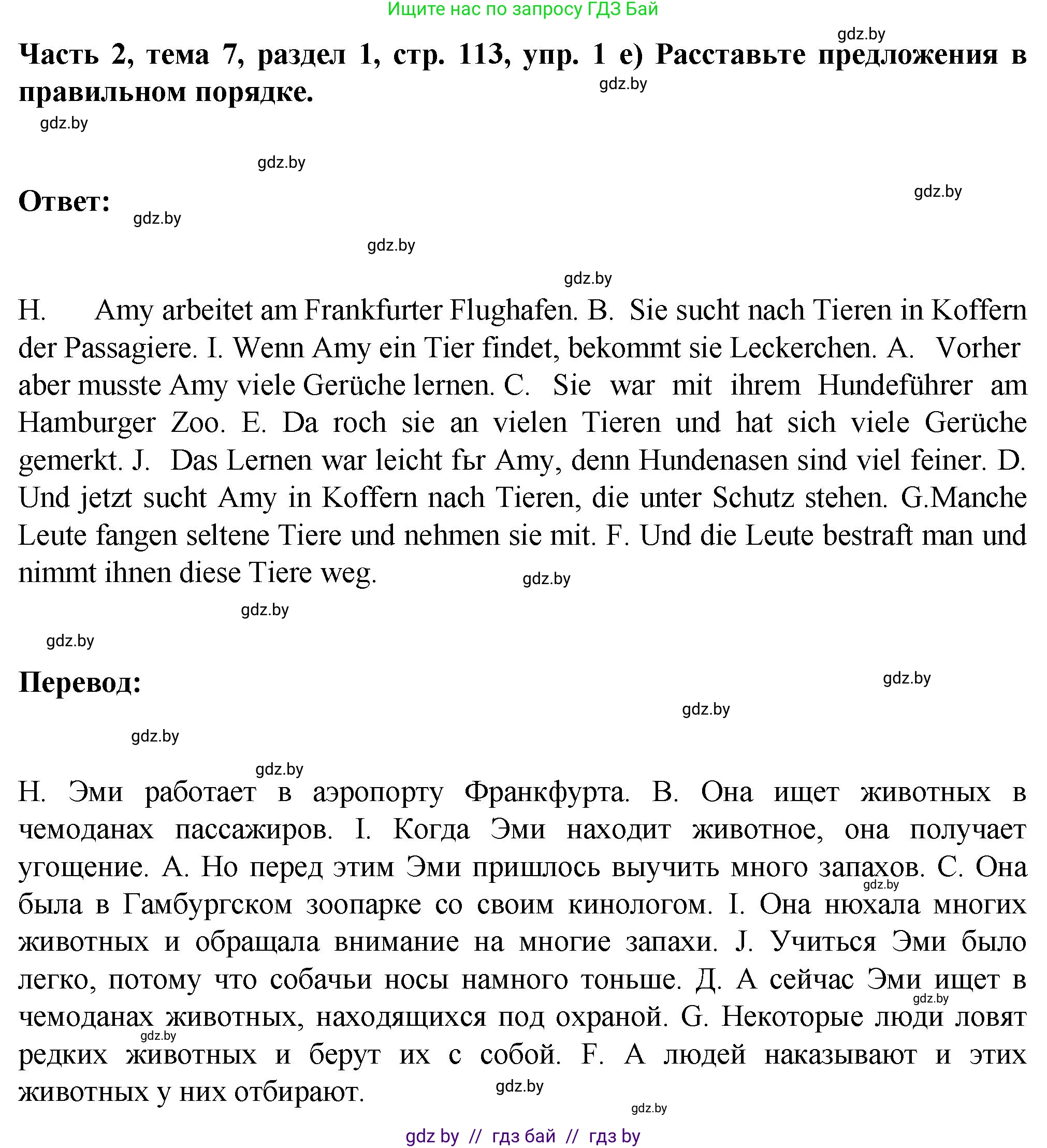 Немецкий язык (Deutsch), 6 класс Учебник (Schülerbuch), авторы: Зуевская Елена Викторовна, Салынская Светлана Ивановна, Негурэ Ольга Вячеславовна, издательство Вышэйшая школа, Минск, 2022, жёлтого цвета, Teil 2, страница 112, номер 1, Решение (продолжение 5)