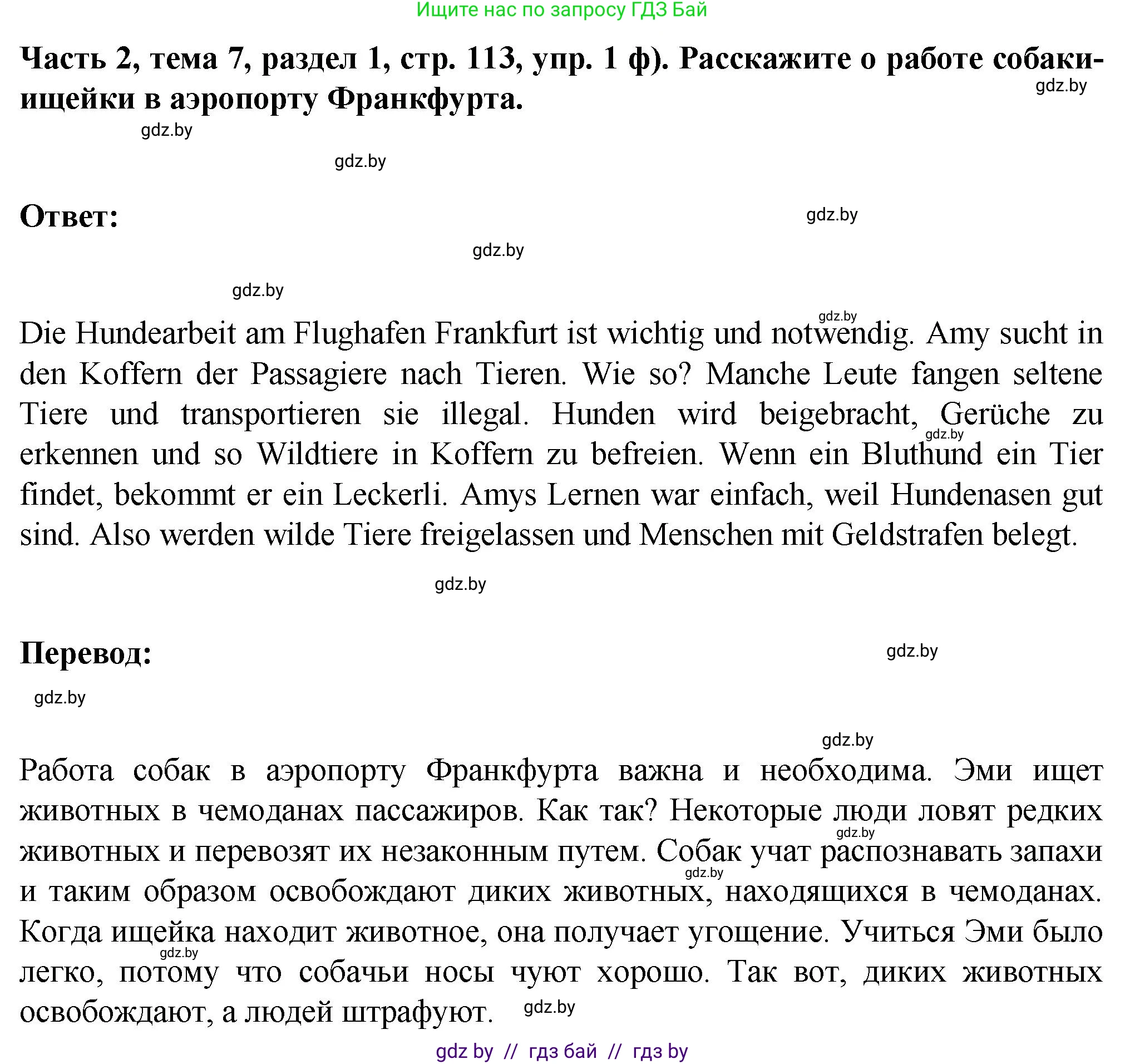 Немецкий язык (Deutsch), 6 класс Учебник (Schülerbuch), авторы: Зуевская Елена Викторовна, Салынская Светлана Ивановна, Негурэ Ольга Вячеславовна, издательство Вышэйшая школа, Минск, 2022, жёлтого цвета, Teil 2, страница 112, номер 1, Решение (продолжение 6)