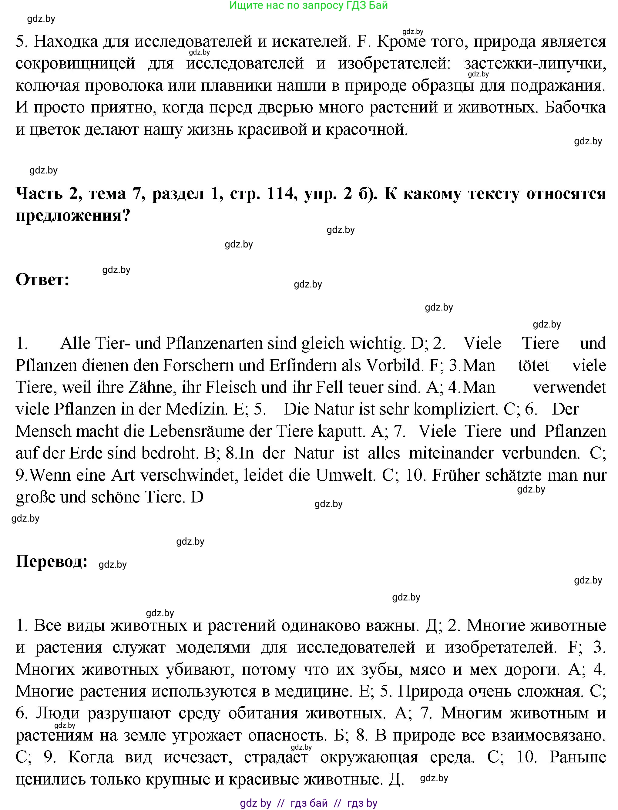 Немецкий язык (Deutsch), 6 класс Учебник (Schülerbuch), авторы: Зуевская Елена Викторовна, Салынская Светлана Ивановна, Негурэ Ольга Вячеславовна, издательство Вышэйшая школа, Минск, 2022, жёлтого цвета, Teil 2, страница 114, номер 2, Решение (продолжение 2)
