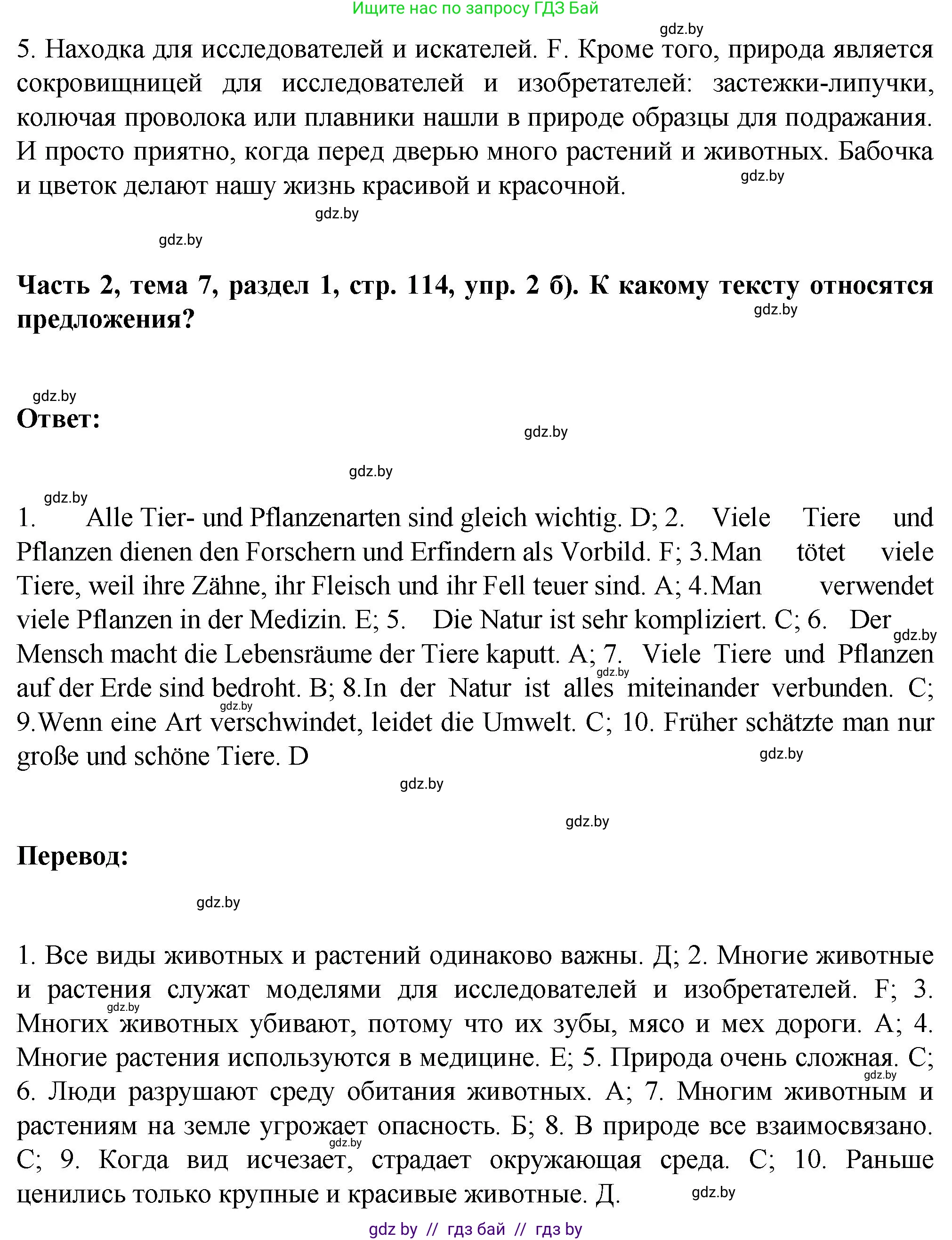 Немецкий язык (Deutsch), 6 класс Учебник (Schülerbuch), авторы: Зуевская Елена Викторовна, Салынская Светлана Ивановна, Негурэ Ольга Вячеславовна, издательство Вышэйшая школа, Минск, 2022, жёлтого цвета, Teil 2, страница 119, номер 5, Решение (продолжение 2)
