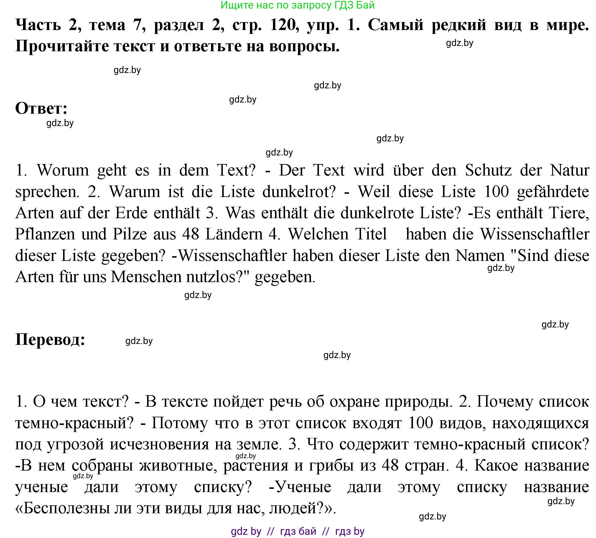 Немецкий язык (Deutsch), 6 класс Учебник (Schülerbuch), авторы: Зуевская Елена Викторовна, Салынская Светлана Ивановна, Негурэ Ольга Вячеславовна, издательство Вышэйшая школа, Минск, 2022, жёлтого цвета, Teil 2, страница 120, номер 1, Решение