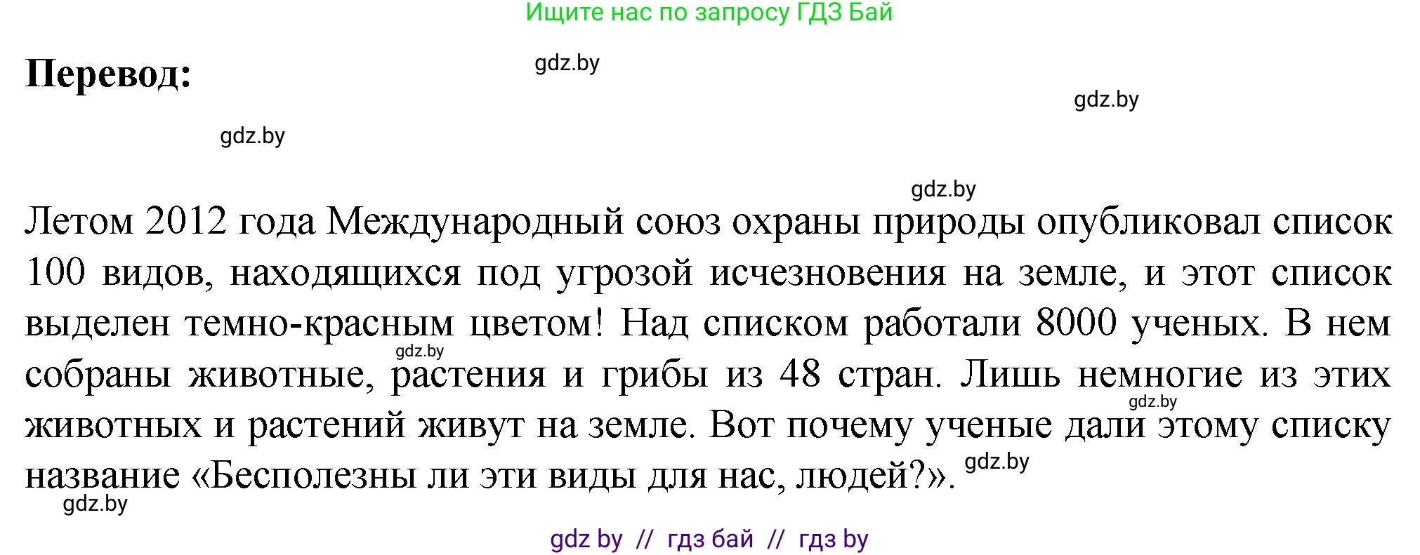 Немецкий язык (Deutsch), 6 класс Учебник (Schülerbuch), авторы: Зуевская Елена Викторовна, Салынская Светлана Ивановна, Негурэ Ольга Вячеславовна, издательство Вышэйшая школа, Минск, 2022, жёлтого цвета, Teil 2, страница 120, номер 1, Решение (продолжение 2)