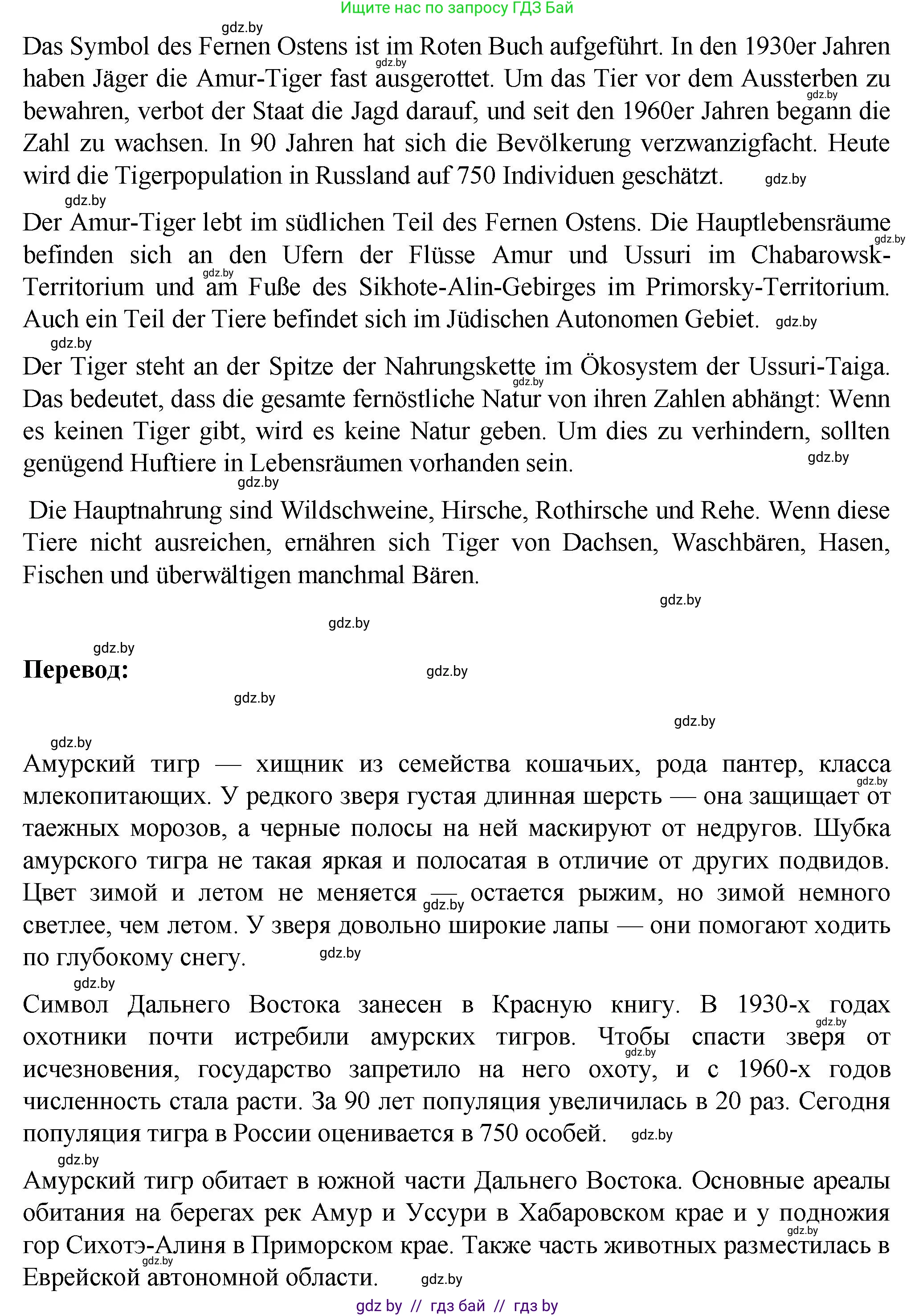 Немецкий язык (Deutsch), 6 класс Учебник (Schülerbuch), авторы: Зуевская Елена Викторовна, Салынская Светлана Ивановна, Негурэ Ольга Вячеславовна, издательство Вышэйшая школа, Минск, 2022, жёлтого цвета, Teil 2, страница 132, номер 12, Решение (продолжение 2)