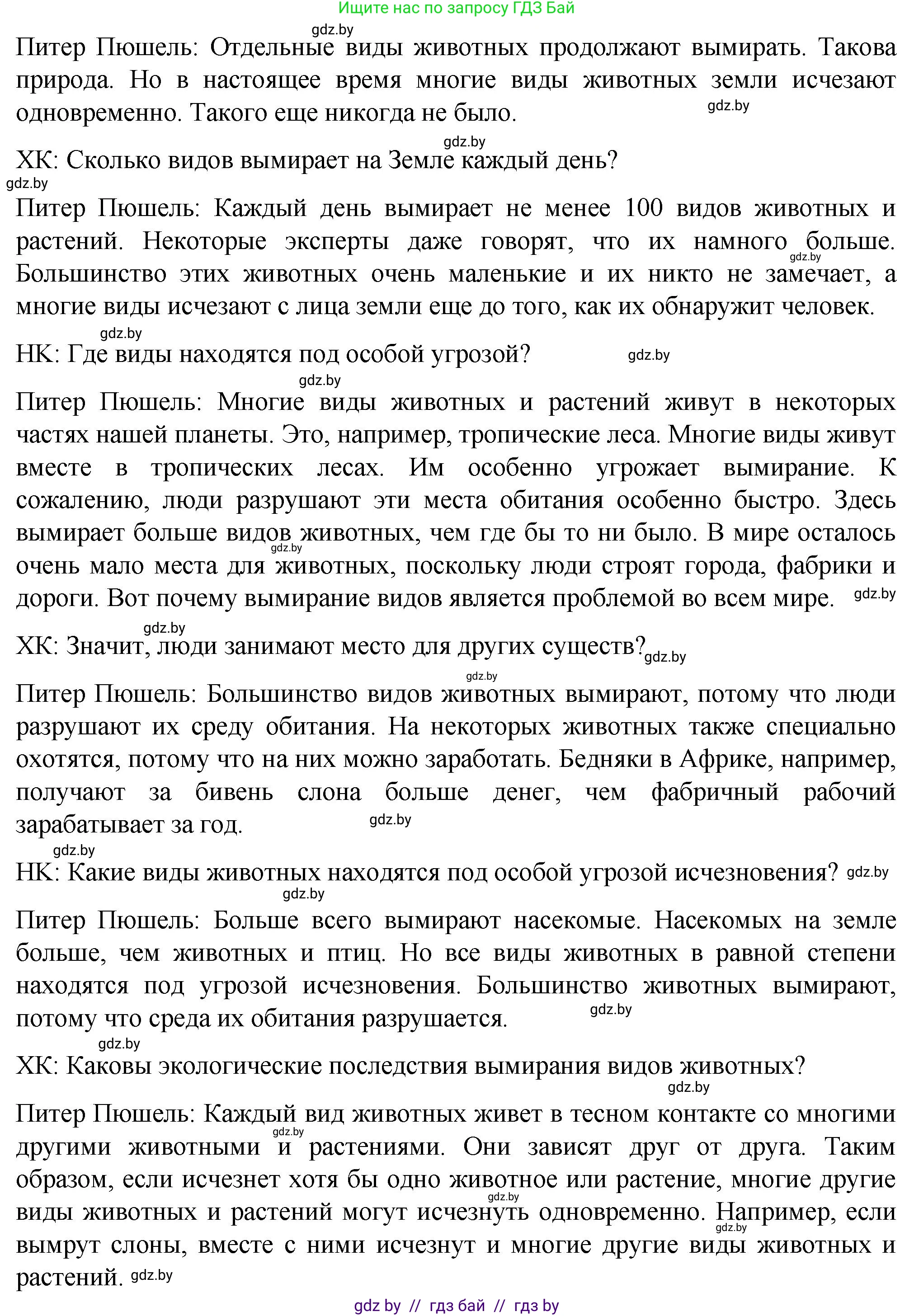 Немецкий язык (Deutsch), 6 класс Учебник (Schülerbuch), авторы: Зуевская Елена Викторовна, Салынская Светлана Ивановна, Негурэ Ольга Вячеславовна, издательство Вышэйшая школа, Минск, 2022, жёлтого цвета, Teil 2, страница 124, номер 4, Решение (продолжение 2)