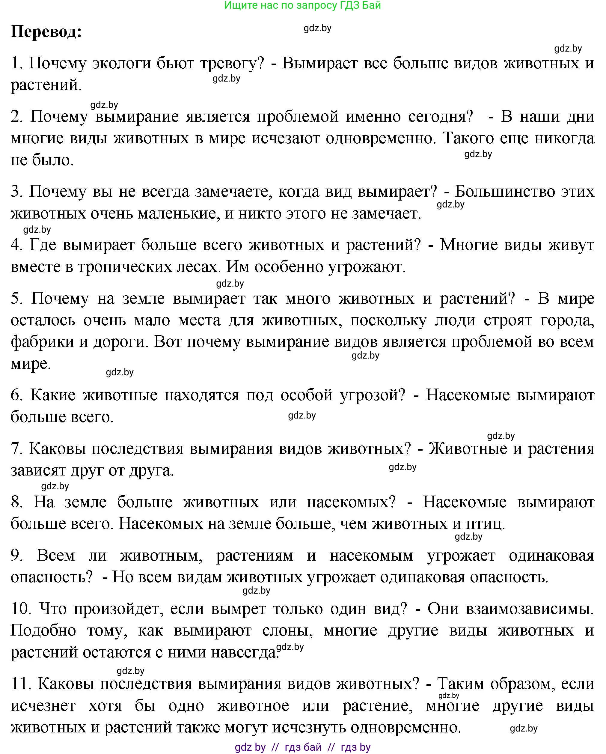 Немецкий язык (Deutsch), 6 класс Учебник (Schülerbuch), авторы: Зуевская Елена Викторовна, Салынская Светлана Ивановна, Негурэ Ольга Вячеславовна, издательство Вышэйшая школа, Минск, 2022, жёлтого цвета, Teil 2, страница 124, номер 4, Решение (продолжение 4)