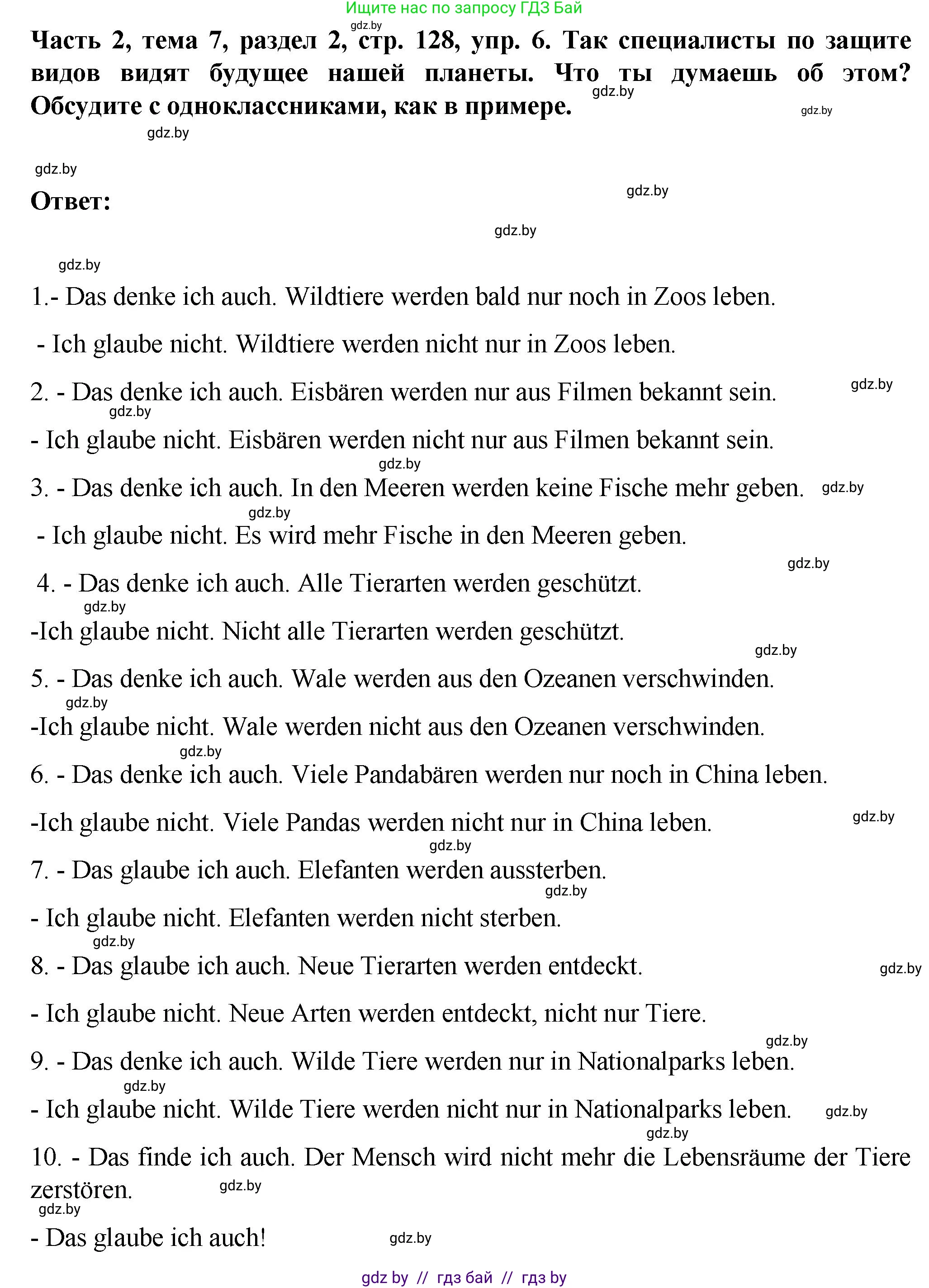 Немецкий язык (Deutsch), 6 класс Учебник (Schülerbuch), авторы: Зуевская Елена Викторовна, Салынская Светлана Ивановна, Негурэ Ольга Вячеславовна, издательство Вышэйшая школа, Минск, 2022, жёлтого цвета, Teil 2, страница 128, номер 6, Решение
