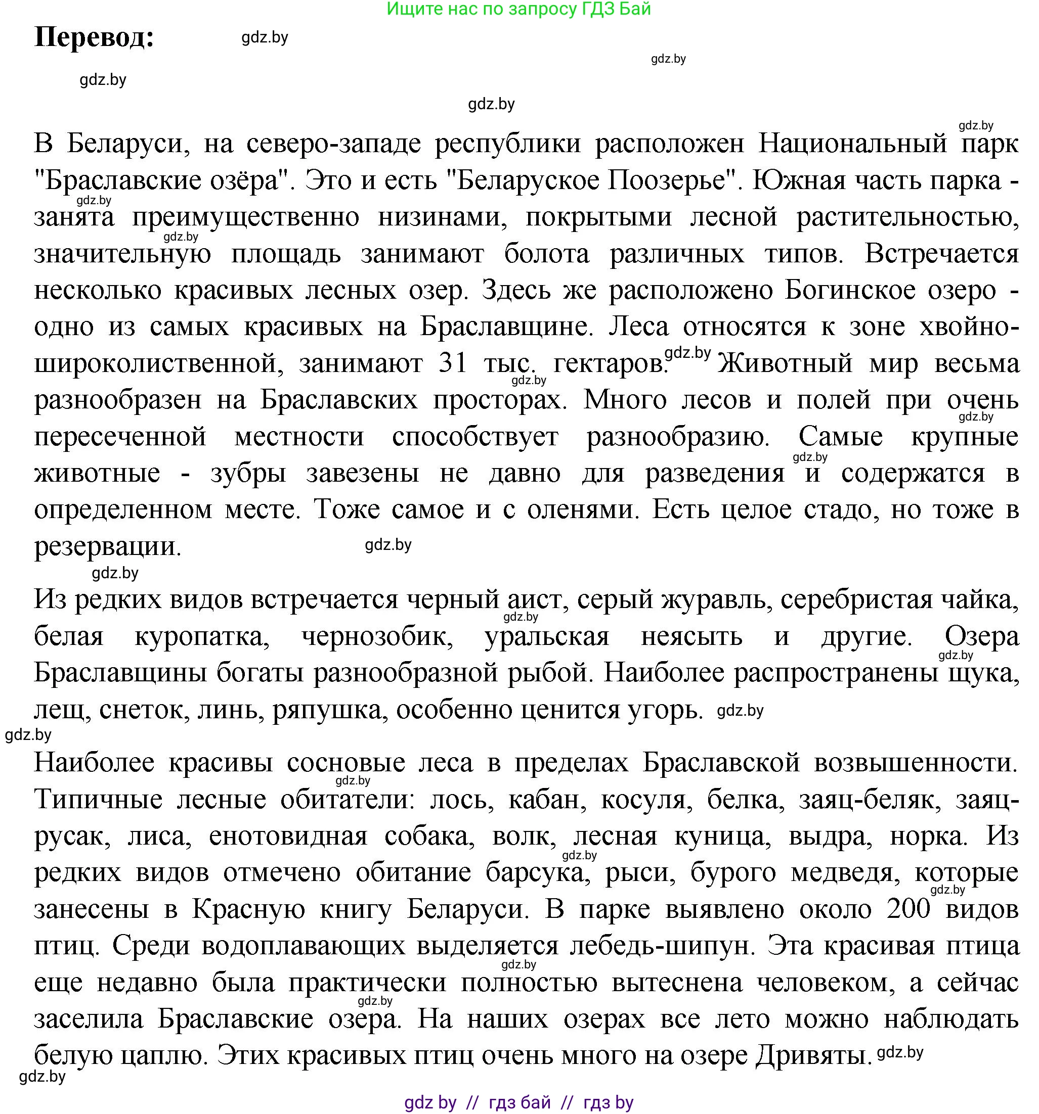 Немецкий язык (Deutsch), 6 класс Учебник (Schülerbuch), авторы: Зуевская Елена Викторовна, Салынская Светлана Ивановна, Негурэ Ольга Вячеславовна, издательство Вышэйшая школа, Минск, 2022, жёлтого цвета, Teil 2, страница 143, номер 12, Решение (продолжение 2)