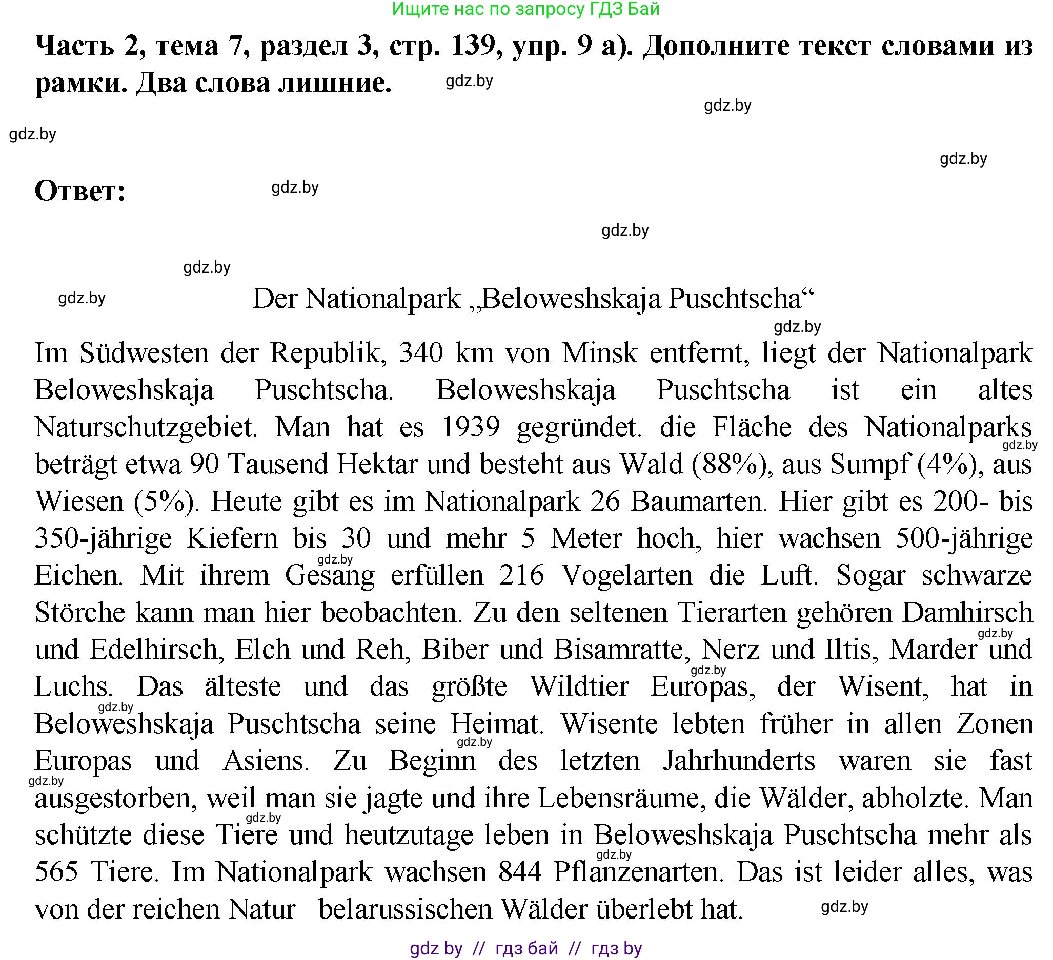 Немецкий язык (Deutsch), 6 класс Учебник (Schülerbuch), авторы: Зуевская Елена Викторовна, Салынская Светлана Ивановна, Негурэ Ольга Вячеславовна, издательство Вышэйшая школа, Минск, 2022, жёлтого цвета, Teil 2, страница 139, номер 9, Решение