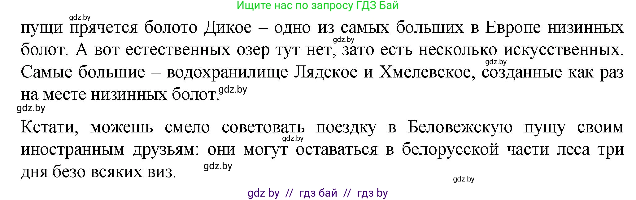 Немецкий язык (Deutsch), 6 класс Учебник (Schülerbuch), авторы: Зуевская Елена Викторовна, Салынская Светлана Ивановна, Негурэ Ольга Вячеславовна, издательство Вышэйшая школа, Минск, 2022, жёлтого цвета, Teil 2, страница 139, номер 9, Решение (продолжение 4)