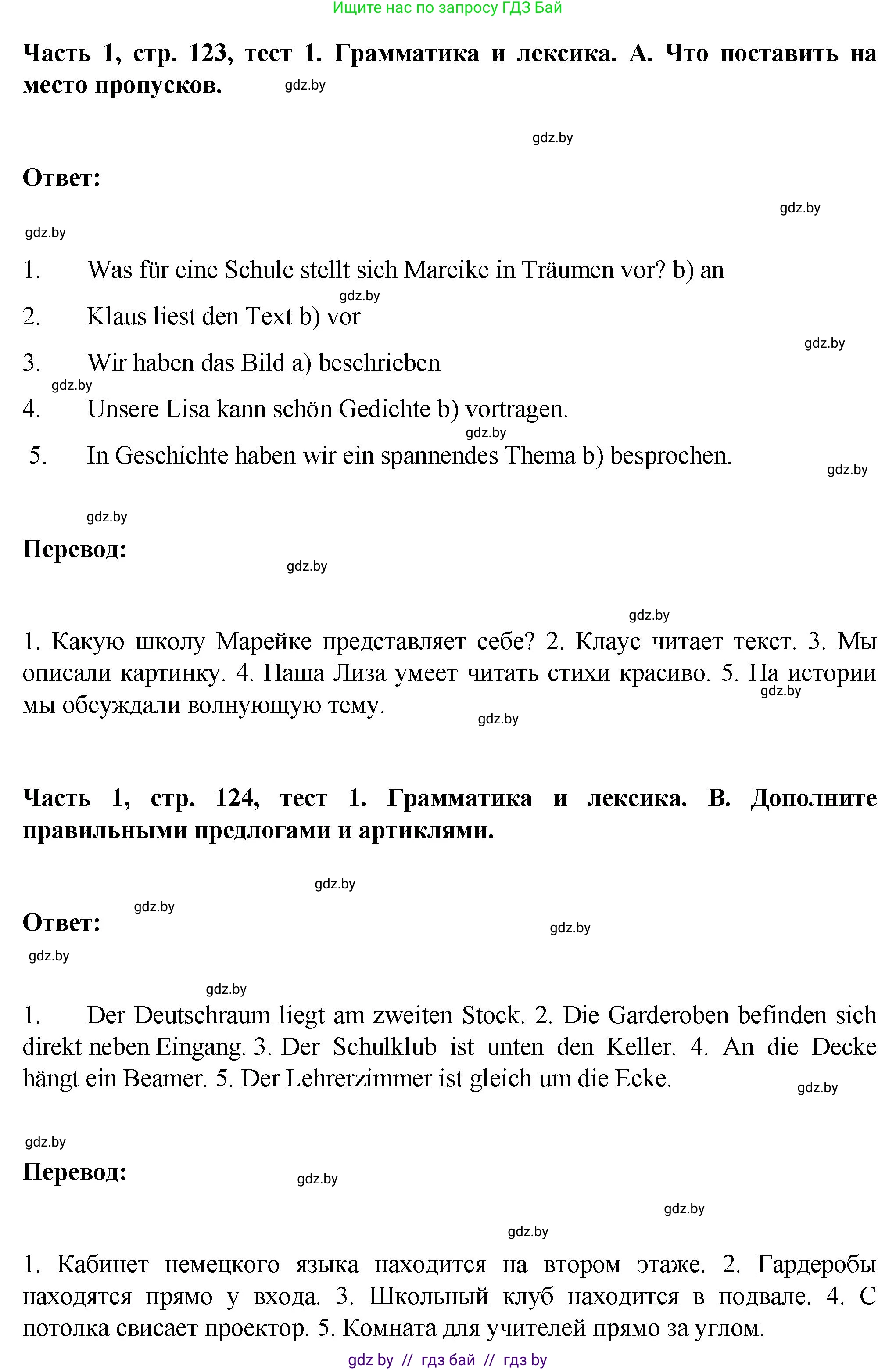 Немецкий язык (Deutsch), 6 класс Учебник (Schülerbuch), авторы: Зуевская Елена Викторовна, Салынская Светлана Ивановна, Негурэ Ольга Вячеславовна, издательство Вышэйшая школа, Минск, 2022, жёлтого цвета, Teil 1, страница 123, номер 3, Решение (продолжение 2)