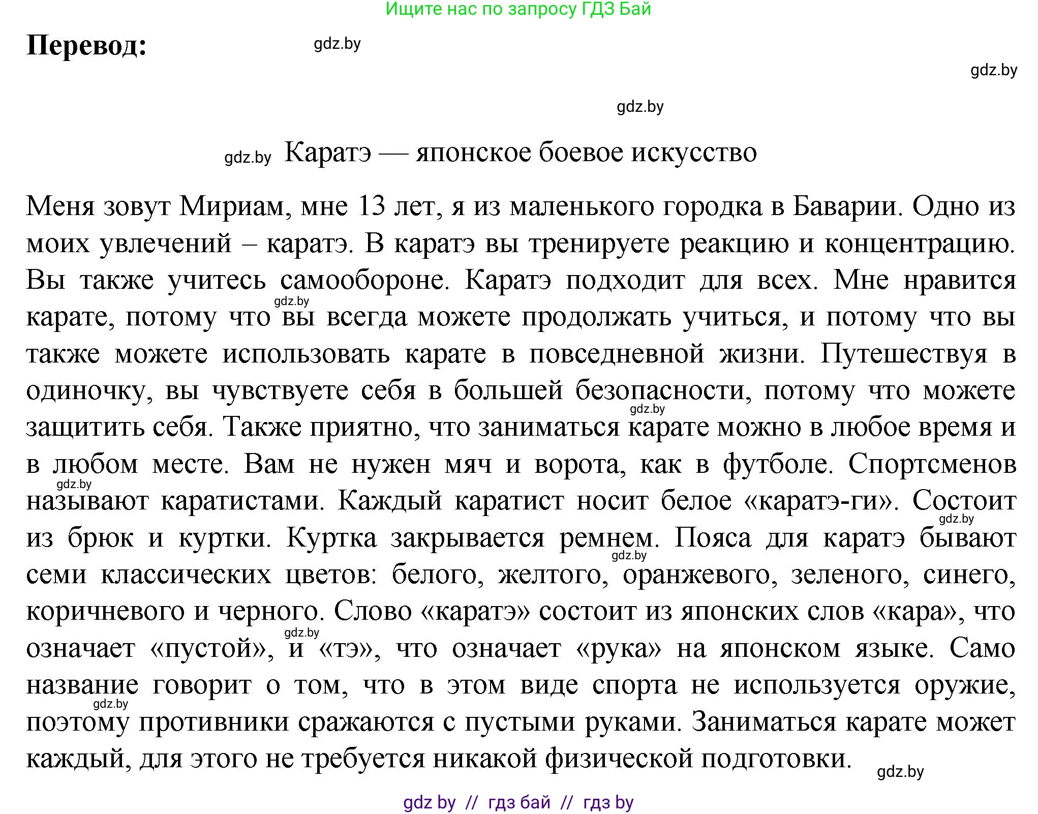 Немецкий язык (Deutsch), 6 класс Учебник (Schülerbuch), авторы: Зуевская Елена Викторовна, Салынская Светлана Ивановна, Негурэ Ольга Вячеславовна, издательство Вышэйшая школа, Минск, 2022, жёлтого цвета, Teil 1, страница 125, номер 2, Решение (продолжение 3)