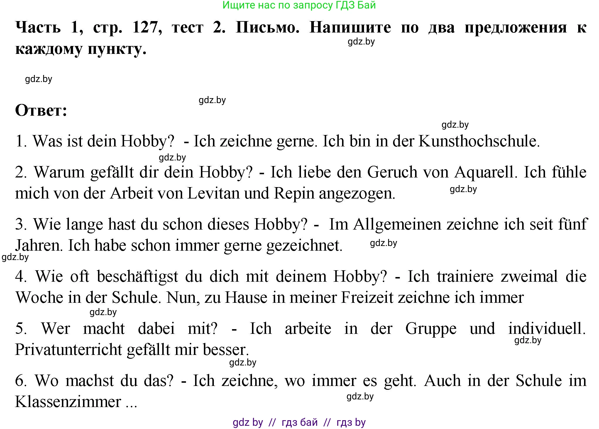 Немецкий язык (Deutsch), 6 класс Учебник (Schülerbuch), авторы: Зуевская Елена Викторовна, Салынская Светлана Ивановна, Негурэ Ольга Вячеславовна, издательство Вышэйшая школа, Минск, 2022, жёлтого цвета, Teil 1, страница 128, номер 4, Решение