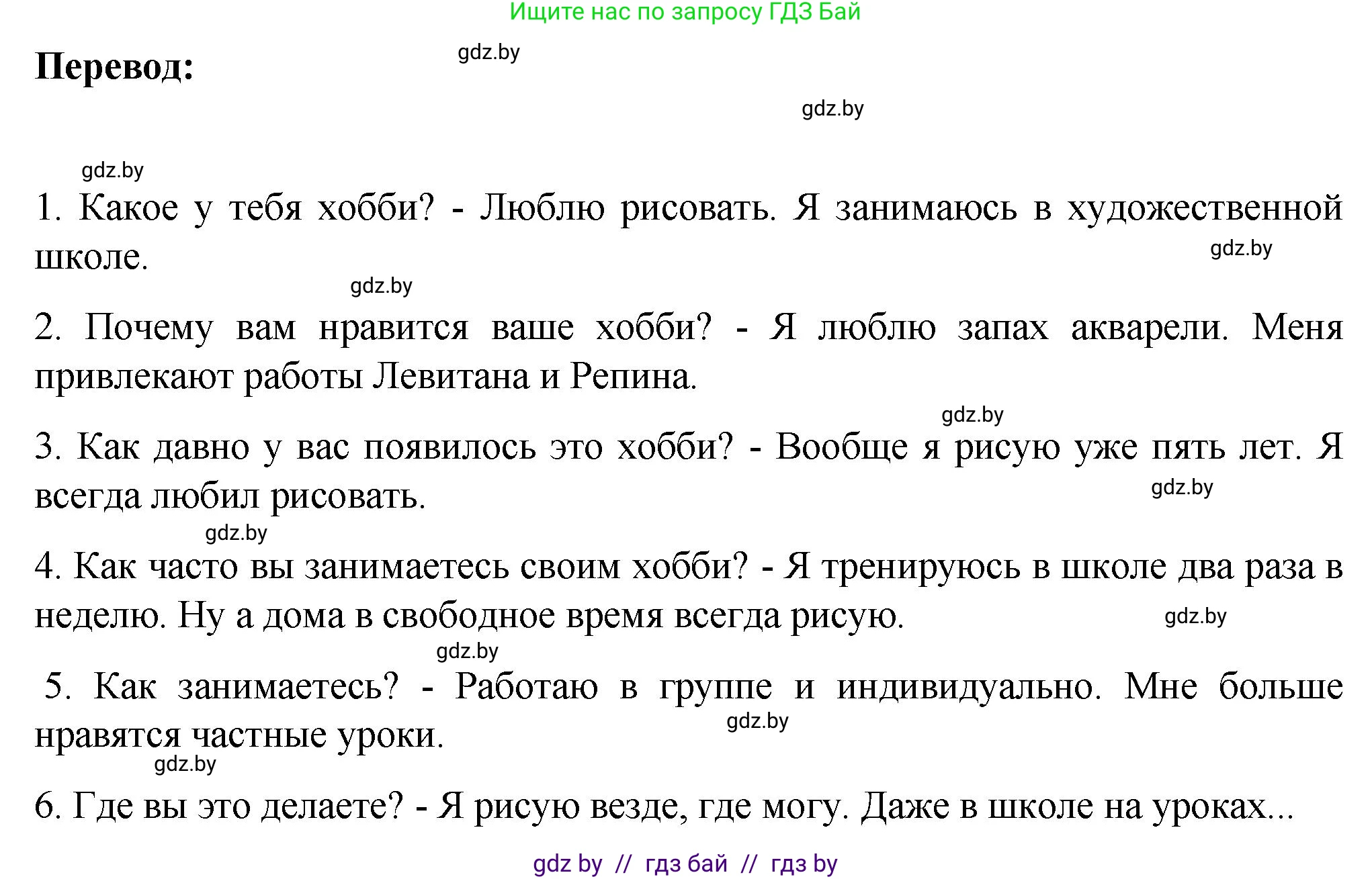 Немецкий язык (Deutsch), 6 класс Учебник (Schülerbuch), авторы: Зуевская Елена Викторовна, Салынская Светлана Ивановна, Негурэ Ольга Вячеславовна, издательство Вышэйшая школа, Минск, 2022, жёлтого цвета, Teil 1, страница 128, номер 4, Решение (продолжение 2)