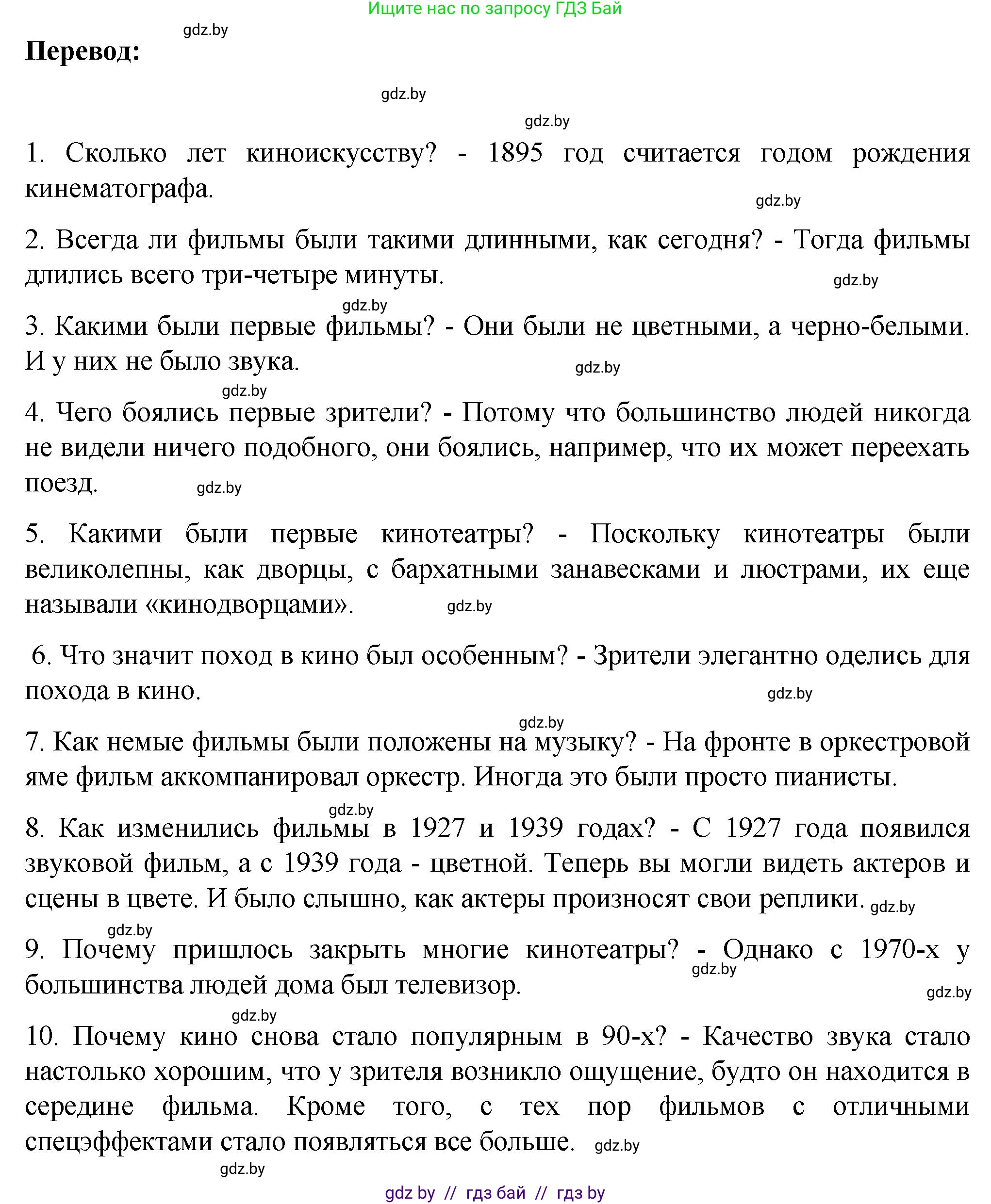 Немецкий язык (Deutsch), 6 класс Учебник (Schülerbuch), авторы: Зуевская Елена Викторовна, Салынская Светлана Ивановна, Негурэ Ольга Вячеславовна, издательство Вышэйшая школа, Минск, 2022, жёлтого цвета, Teil 1, страница 129, номер 2, Решение (продолжение 2)