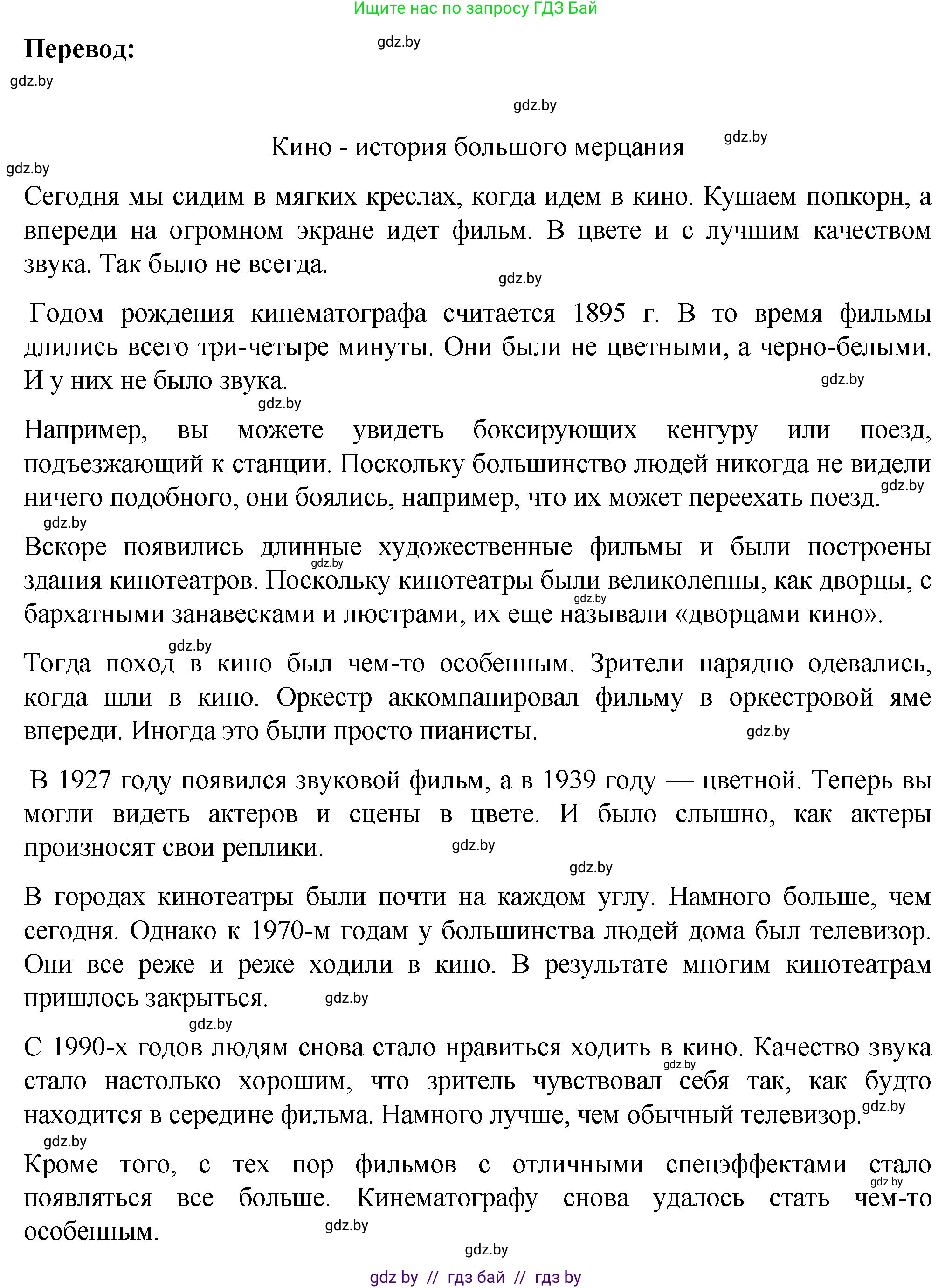 Немецкий язык (Deutsch), 6 класс Учебник (Schülerbuch), авторы: Зуевская Елена Викторовна, Салынская Светлана Ивановна, Негурэ Ольга Вячеславовна, издательство Вышэйшая школа, Минск, 2022, жёлтого цвета, Teil 1, страница 129, номер 2, Решение (продолжение 3)