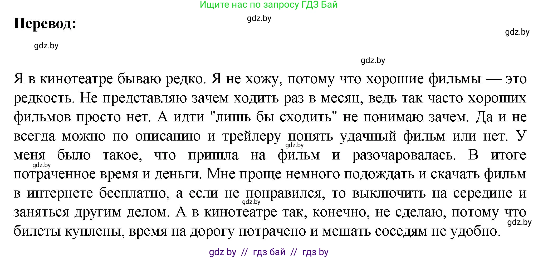 Немецкий язык (Deutsch), 6 класс Учебник (Schülerbuch), авторы: Зуевская Елена Викторовна, Салынская Светлана Ивановна, Негурэ Ольга Вячеславовна, издательство Вышэйшая школа, Минск, 2022, жёлтого цвета, Teil 1, страница 131, номер 5, Решение (продолжение 2)