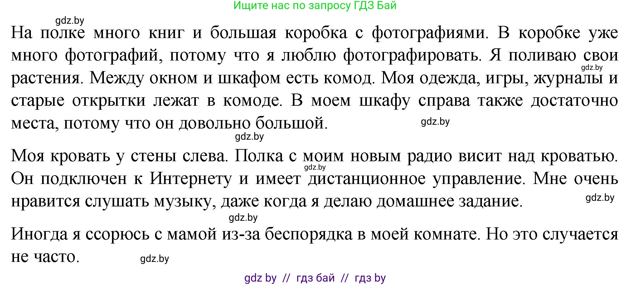 Немецкий язык (Deutsch), 6 класс Учебник (Schülerbuch), авторы: Зуевская Елена Викторовна, Салынская Светлана Ивановна, Негурэ Ольга Вячеславовна, издательство Вышэйшая школа, Минск, 2022, жёлтого цвета, Teil 2, страница 164, номер 2, Решение (продолжение 3)