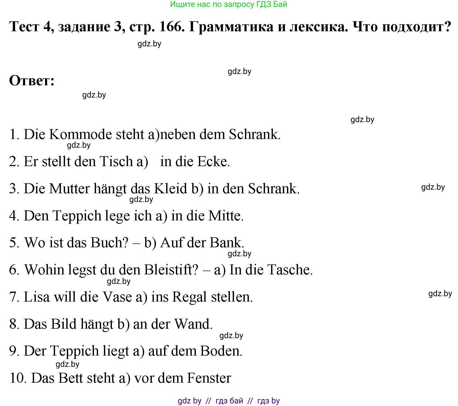 Немецкий язык (Deutsch), 6 класс Учебник (Schülerbuch), авторы: Зуевская Елена Викторовна, Салынская Светлана Ивановна, Негурэ Ольга Вячеславовна, издательство Вышэйшая школа, Минск, 2022, жёлтого цвета, Teil 2, страница 166, номер 3, Решение