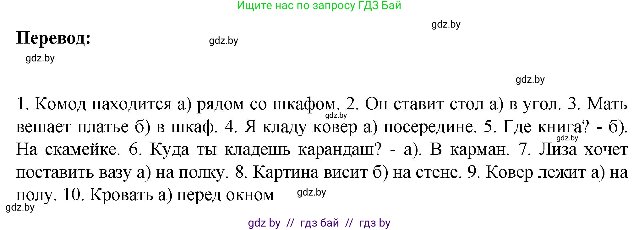 Немецкий язык (Deutsch), 6 класс Учебник (Schülerbuch), авторы: Зуевская Елена Викторовна, Салынская Светлана Ивановна, Негурэ Ольга Вячеславовна, издательство Вышэйшая школа, Минск, 2022, жёлтого цвета, Teil 2, страница 166, номер 3, Решение (продолжение 2)