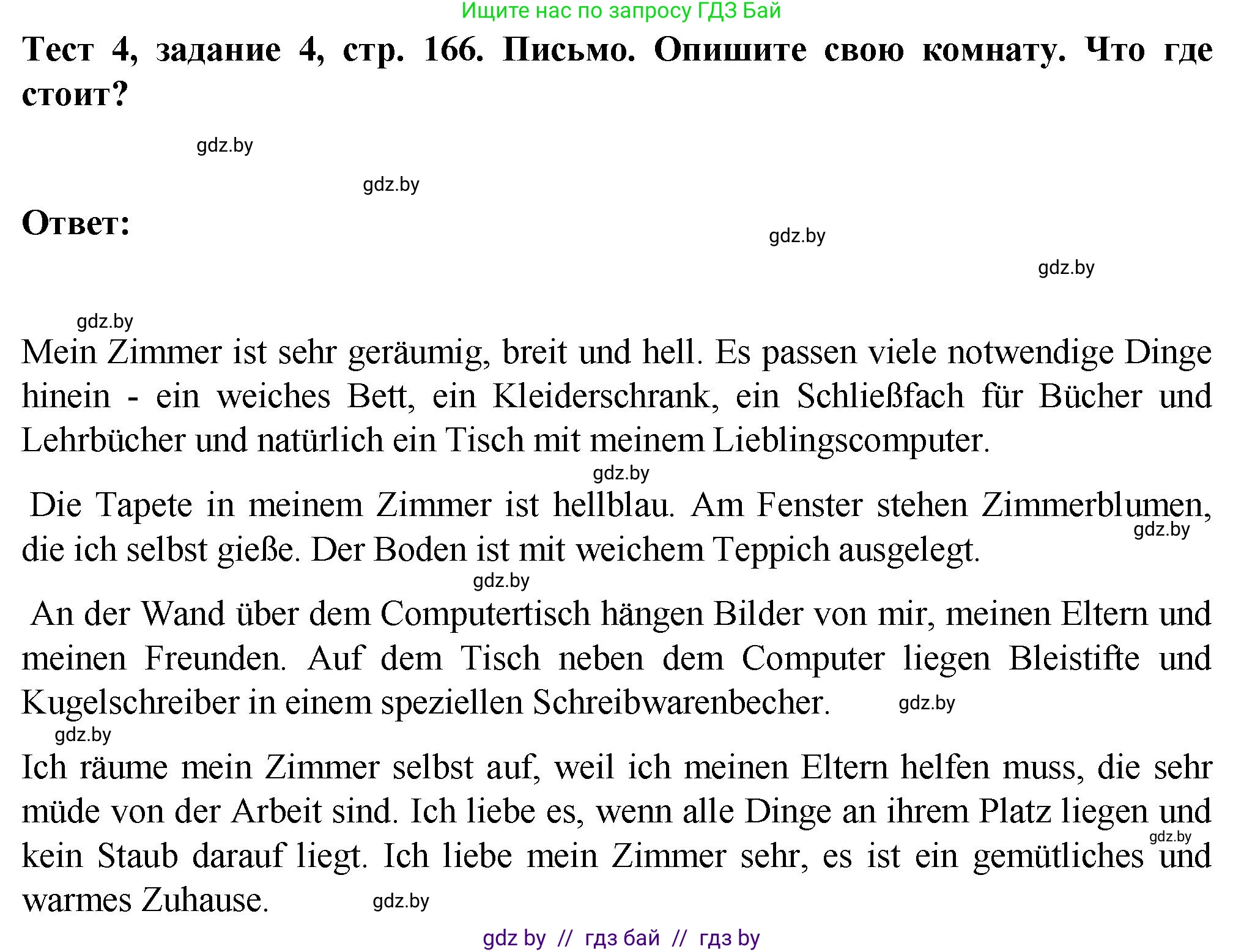 Немецкий язык (Deutsch), 6 класс Учебник (Schülerbuch), авторы: Зуевская Елена Викторовна, Салынская Светлана Ивановна, Негурэ Ольга Вячеславовна, издательство Вышэйшая школа, Минск, 2022, жёлтого цвета, Teil 2, страница 166, номер 4, Решение