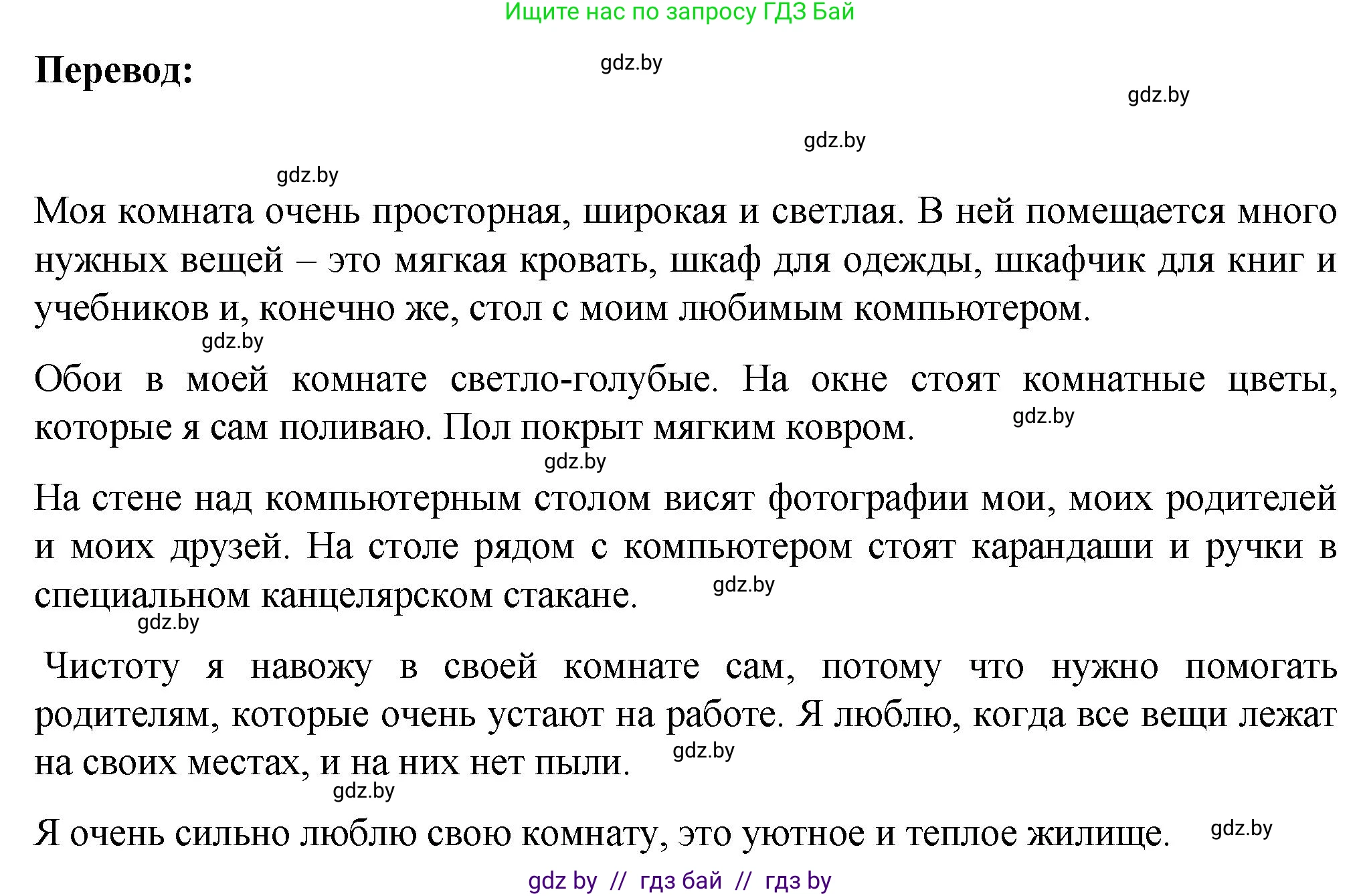 Немецкий язык (Deutsch), 6 класс Учебник (Schülerbuch), авторы: Зуевская Елена Викторовна, Салынская Светлана Ивановна, Негурэ Ольга Вячеславовна, издательство Вышэйшая школа, Минск, 2022, жёлтого цвета, Teil 2, страница 166, номер 4, Решение (продолжение 2)