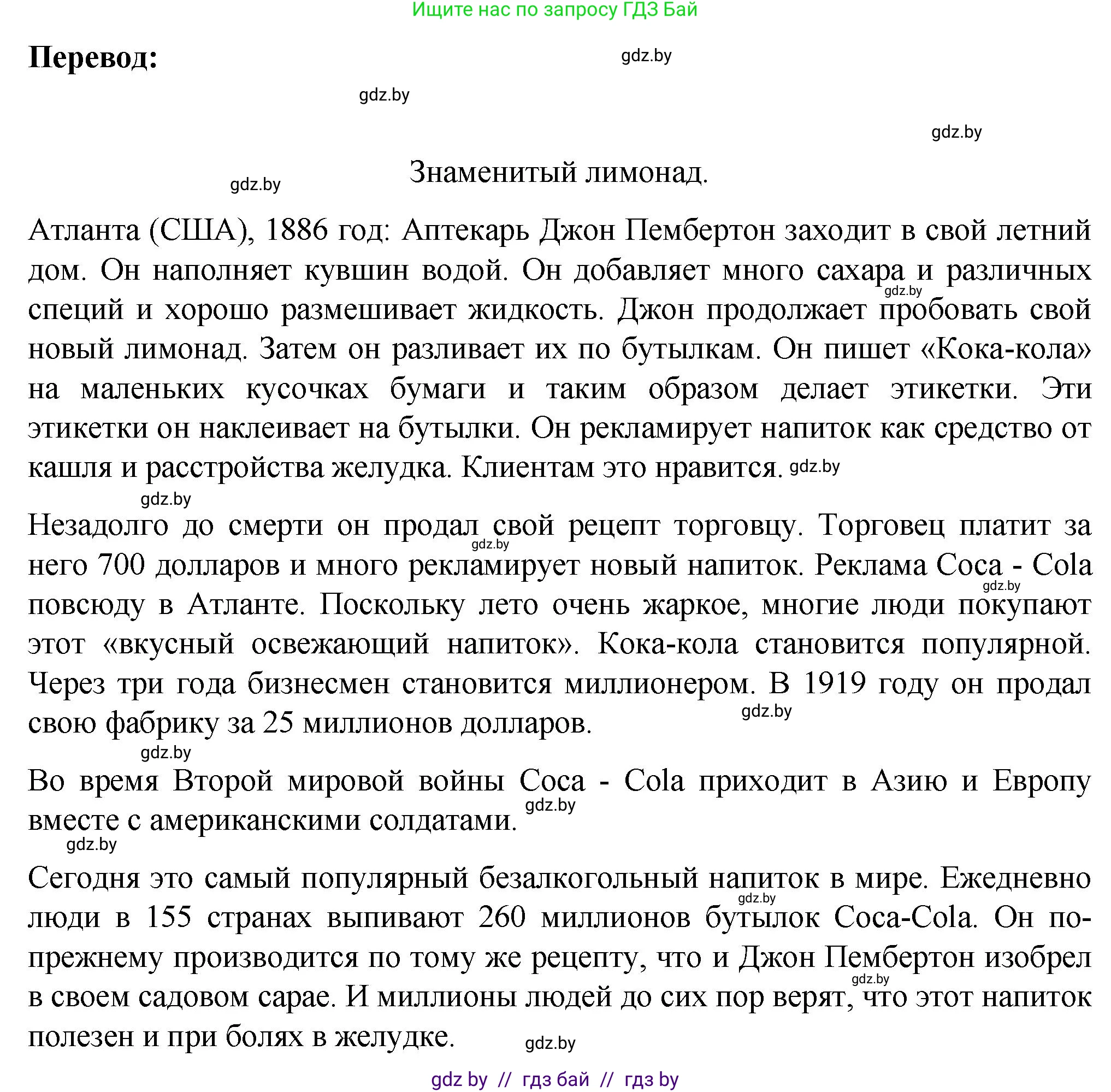 Немецкий язык (Deutsch), 6 класс Учебник (Schülerbuch), авторы: Зуевская Елена Викторовна, Салынская Светлана Ивановна, Негурэ Ольга Вячеславовна, издательство Вышэйшая школа, Минск, 2022, жёлтого цвета, Teil 2, страница 168, номер 2, Решение (продолжение 2)