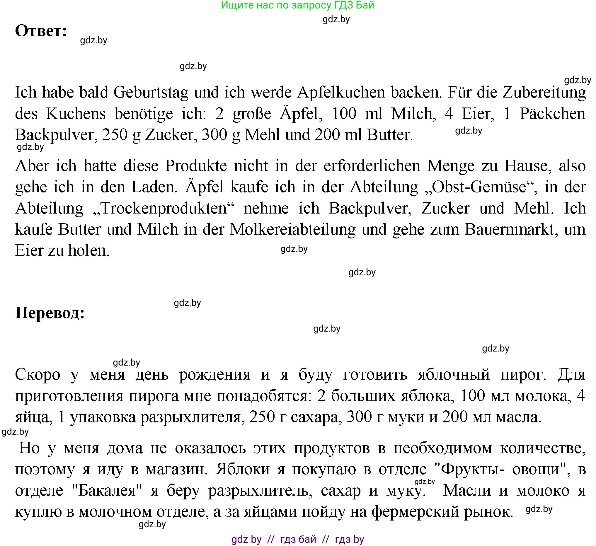 Немецкий язык (Deutsch), 6 класс Учебник (Schülerbuch), авторы: Зуевская Елена Викторовна, Салынская Светлана Ивановна, Негурэ Ольга Вячеславовна, издательство Вышэйшая школа, Минск, 2022, жёлтого цвета, Teil 2, страница 170, номер 5, Решение (продолжение 2)