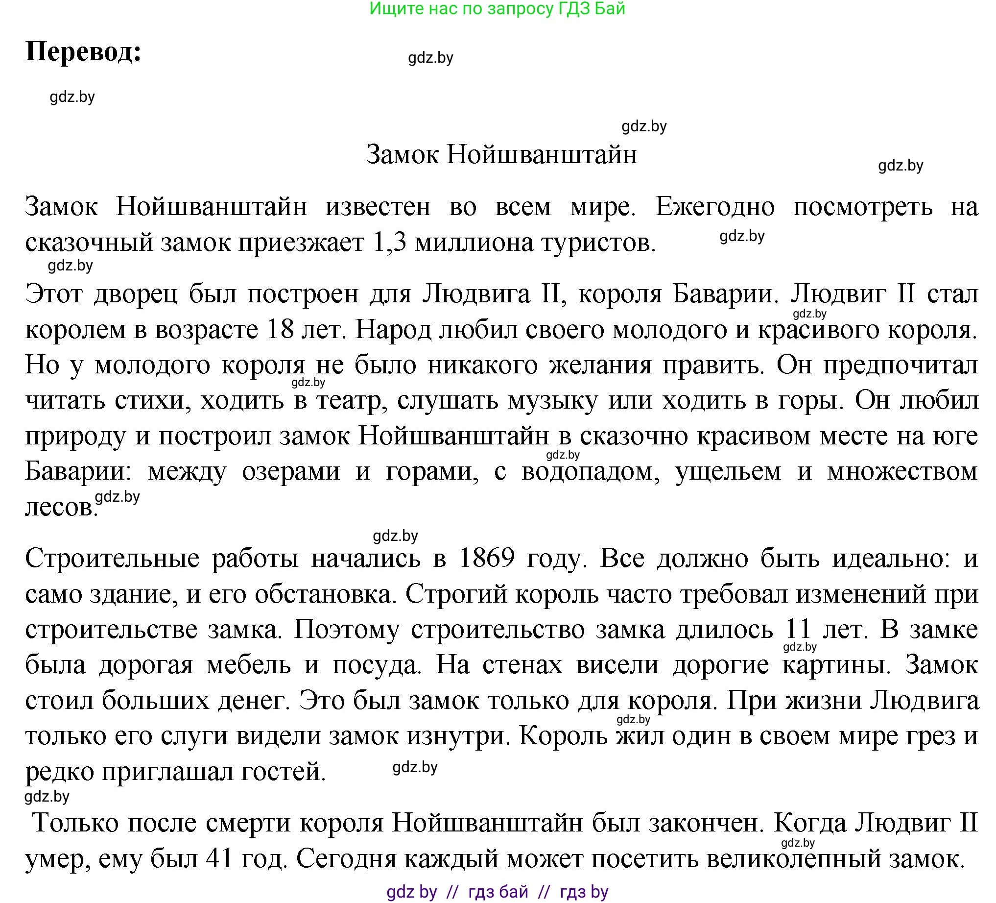 Немецкий язык (Deutsch), 6 класс Учебник (Schülerbuch), авторы: Зуевская Елена Викторовна, Салынская Светлана Ивановна, Негурэ Ольга Вячеславовна, издательство Вышэйшая школа, Минск, 2022, жёлтого цвета, Teil 2, страница 172, номер 2, Решение (продолжение 2)