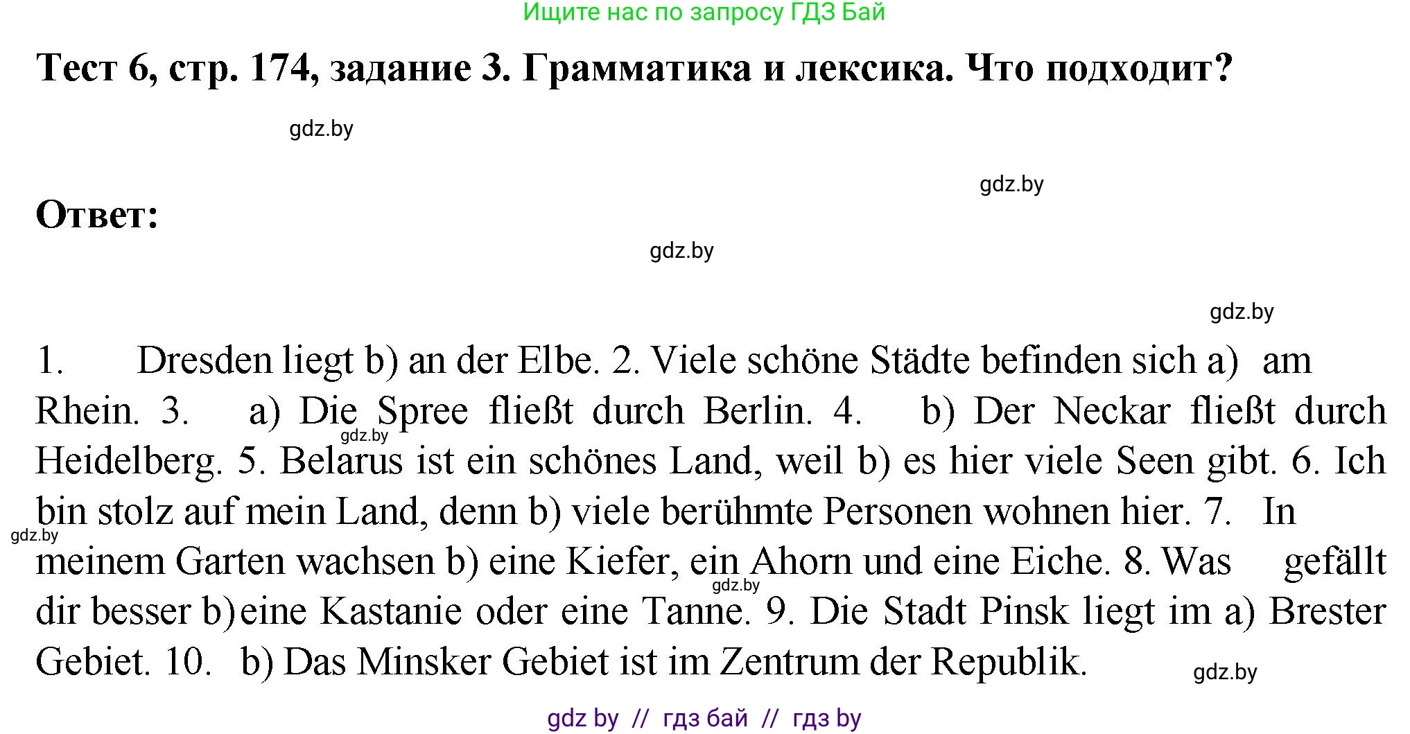 Немецкий язык (Deutsch), 6 класс Учебник (Schülerbuch), авторы: Зуевская Елена Викторовна, Салынская Светлана Ивановна, Негурэ Ольга Вячеславовна, издательство Вышэйшая школа, Минск, 2022, жёлтого цвета, Teil 2, страница 174, номер 3, Решение
