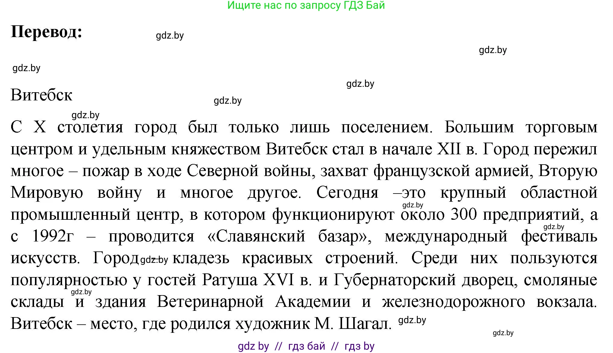 Немецкий язык (Deutsch), 6 класс Учебник (Schülerbuch), авторы: Зуевская Елена Викторовна, Салынская Светлана Ивановна, Негурэ Ольга Вячеславовна, издательство Вышэйшая школа, Минск, 2022, жёлтого цвета, Teil 2, страница 175, номер 5, Решение (продолжение 2)