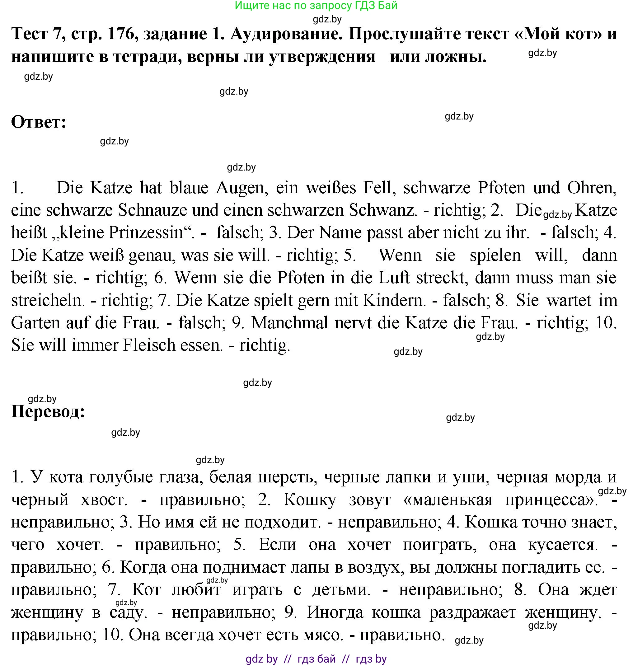 Немецкий язык (Deutsch), 6 класс Учебник (Schülerbuch), авторы: Зуевская Елена Викторовна, Салынская Светлана Ивановна, Негурэ Ольга Вячеславовна, издательство Вышэйшая школа, Минск, 2022, жёлтого цвета, Teil 2, страница 176, номер 1, Решение