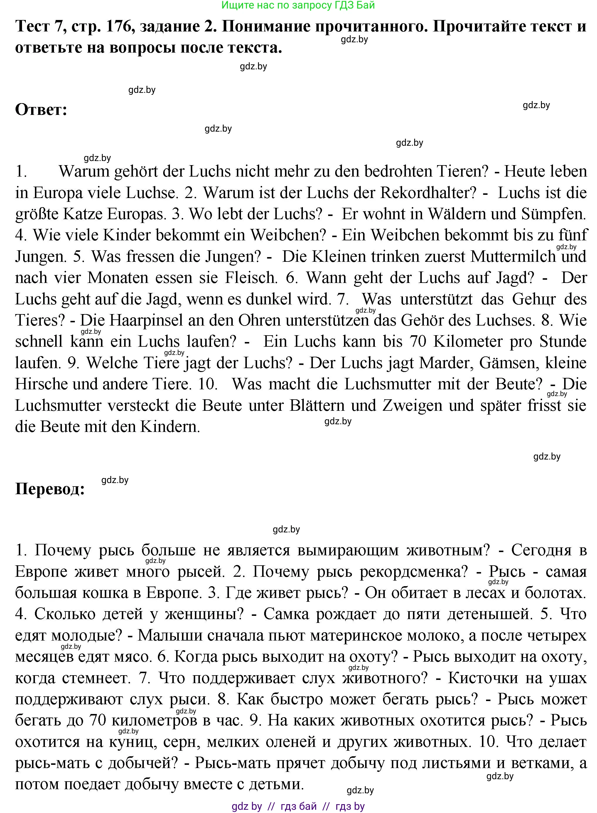 Немецкий язык (Deutsch), 6 класс Учебник (Schülerbuch), авторы: Зуевская Елена Викторовна, Салынская Светлана Ивановна, Негурэ Ольга Вячеславовна, издательство Вышэйшая школа, Минск, 2022, жёлтого цвета, Teil 2, страница 176, номер 2, Решение