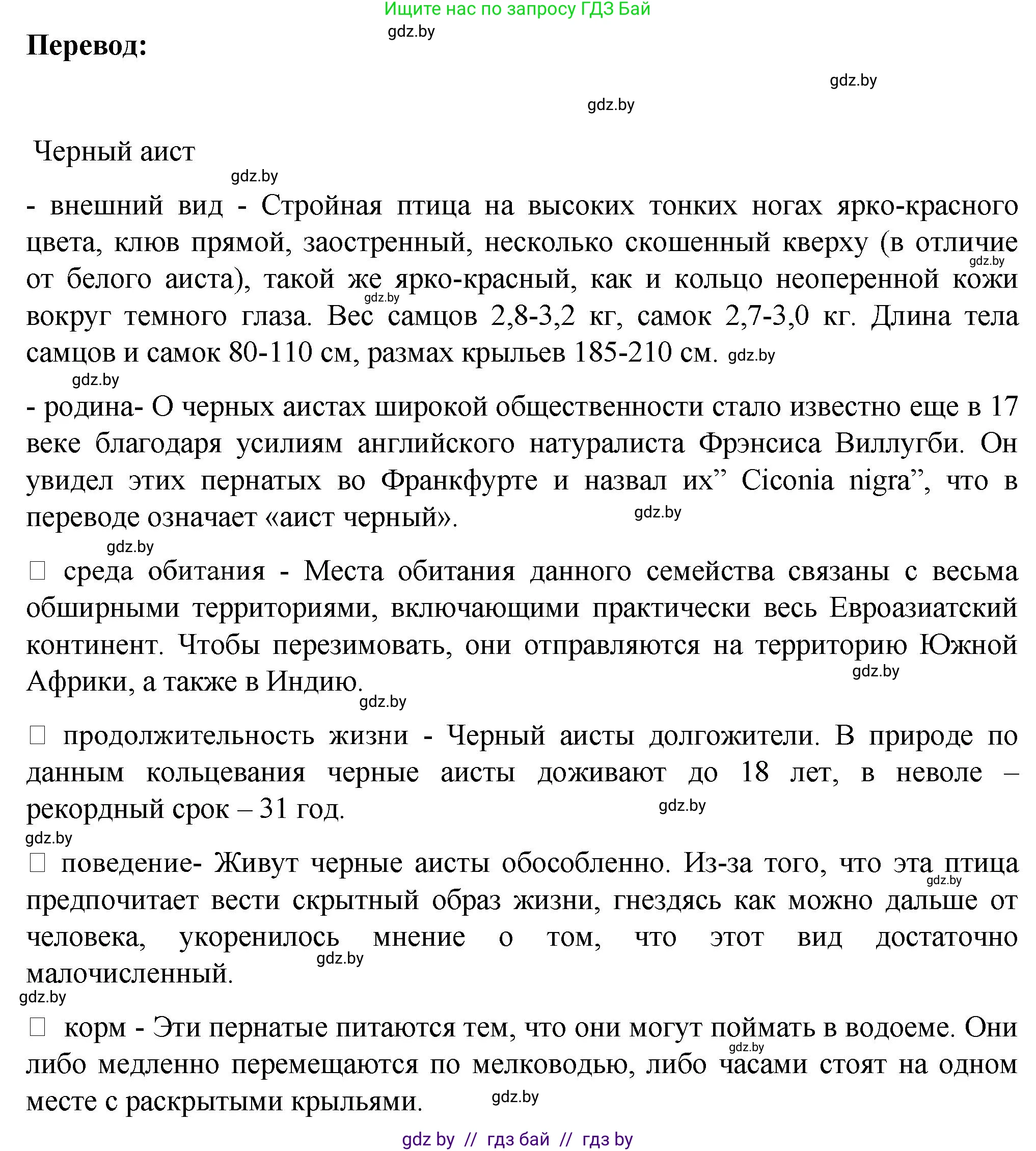 Немецкий язык (Deutsch), 6 класс Учебник (Schülerbuch), авторы: Зуевская Елена Викторовна, Салынская Светлана Ивановна, Негурэ Ольга Вячеславовна, издательство Вышэйшая школа, Минск, 2022, жёлтого цвета, Teil 2, страница 179, номер 4, Решение (продолжение 2)