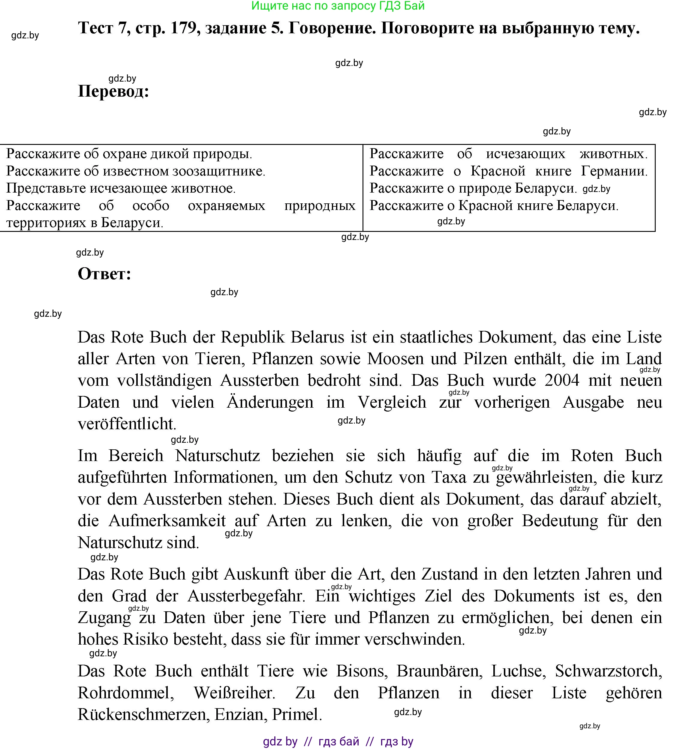 Немецкий язык (Deutsch), 6 класс Учебник (Schülerbuch), авторы: Зуевская Елена Викторовна, Салынская Светлана Ивановна, Негурэ Ольга Вячеславовна, издательство Вышэйшая школа, Минск, 2022, жёлтого цвета, Teil 2, страница 179, номер 5, Решение