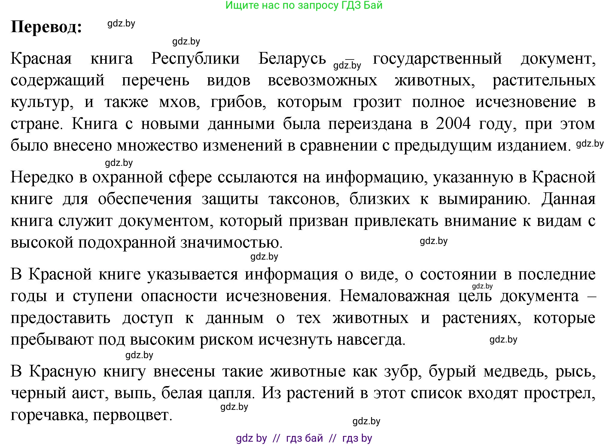 Немецкий язык (Deutsch), 6 класс Учебник (Schülerbuch), авторы: Зуевская Елена Викторовна, Салынская Светлана Ивановна, Негурэ Ольга Вячеславовна, издательство Вышэйшая школа, Минск, 2022, жёлтого цвета, Teil 2, страница 179, номер 5, Решение (продолжение 2)