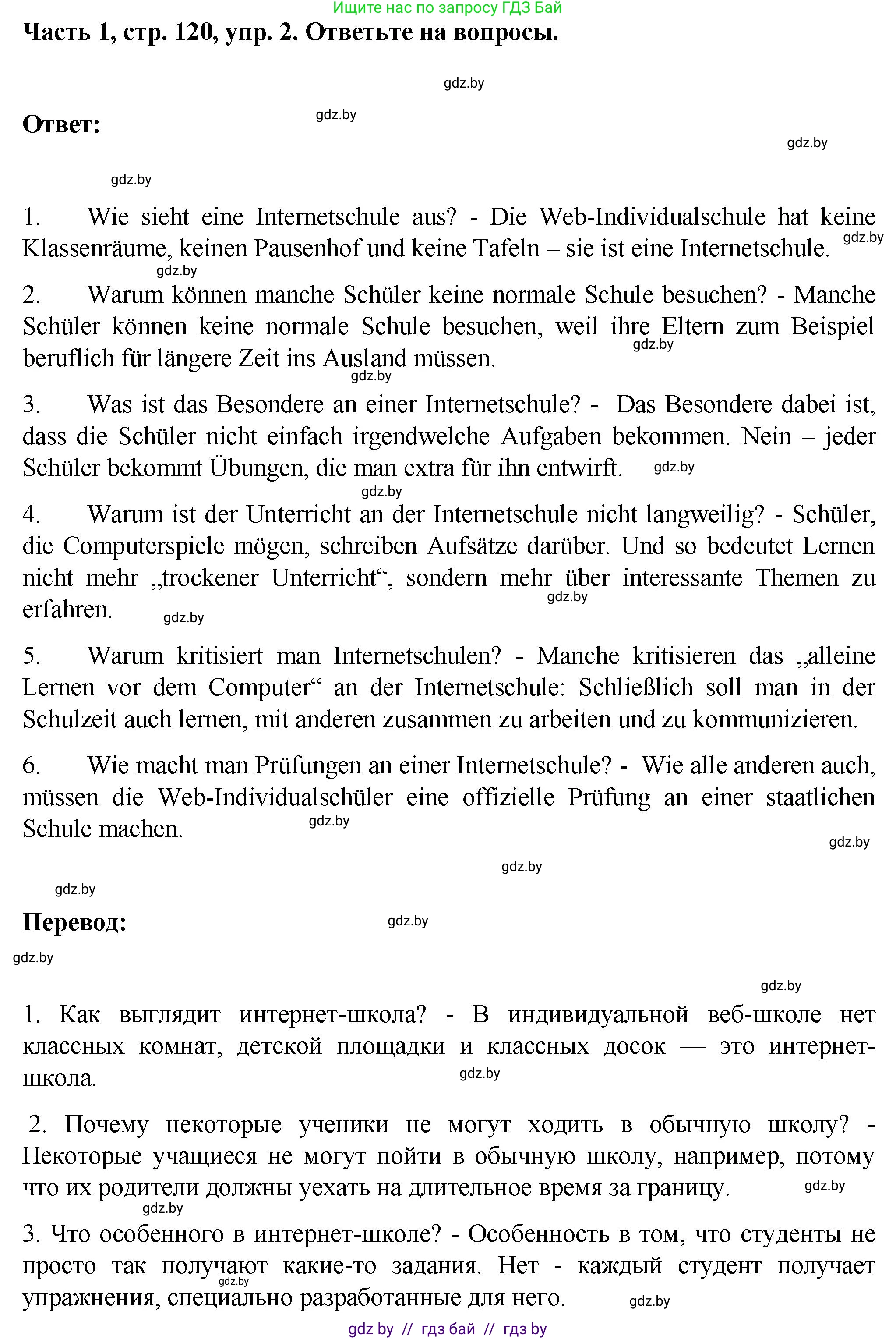 Немецкий язык (Deutsch), 6 класс Учебник (Schülerbuch), авторы: Зуевская Елена Викторовна, Салынская Светлана Ивановна, Негурэ Ольга Вячеславовна, издательство Вышэйшая школа, Минск, 2022, жёлтого цвета, Teil 1, страница 120, номер 2, Решение