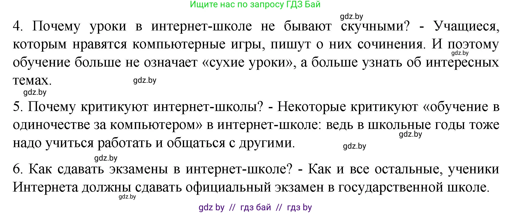 Немецкий язык (Deutsch), 6 класс Учебник (Schülerbuch), авторы: Зуевская Елена Викторовна, Салынская Светлана Ивановна, Негурэ Ольга Вячеславовна, издательство Вышэйшая школа, Минск, 2022, жёлтого цвета, Teil 1, страница 120, номер 2, Решение (продолжение 2)